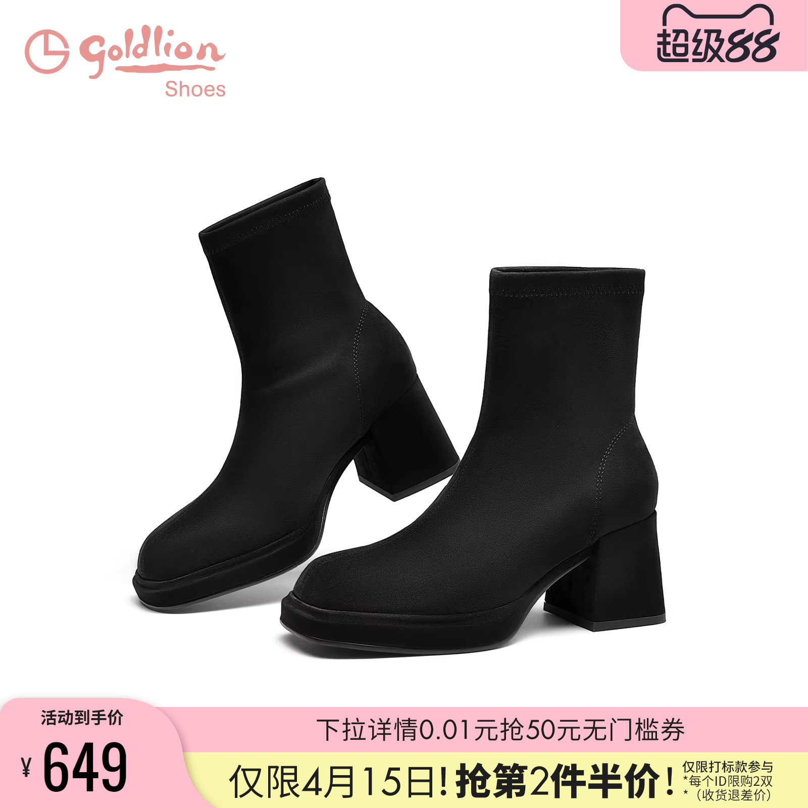 金利来显瘦弹力靴女粗跟秋冬女鞋防水台高跟黑色短靴不累脚瘦瘦靴