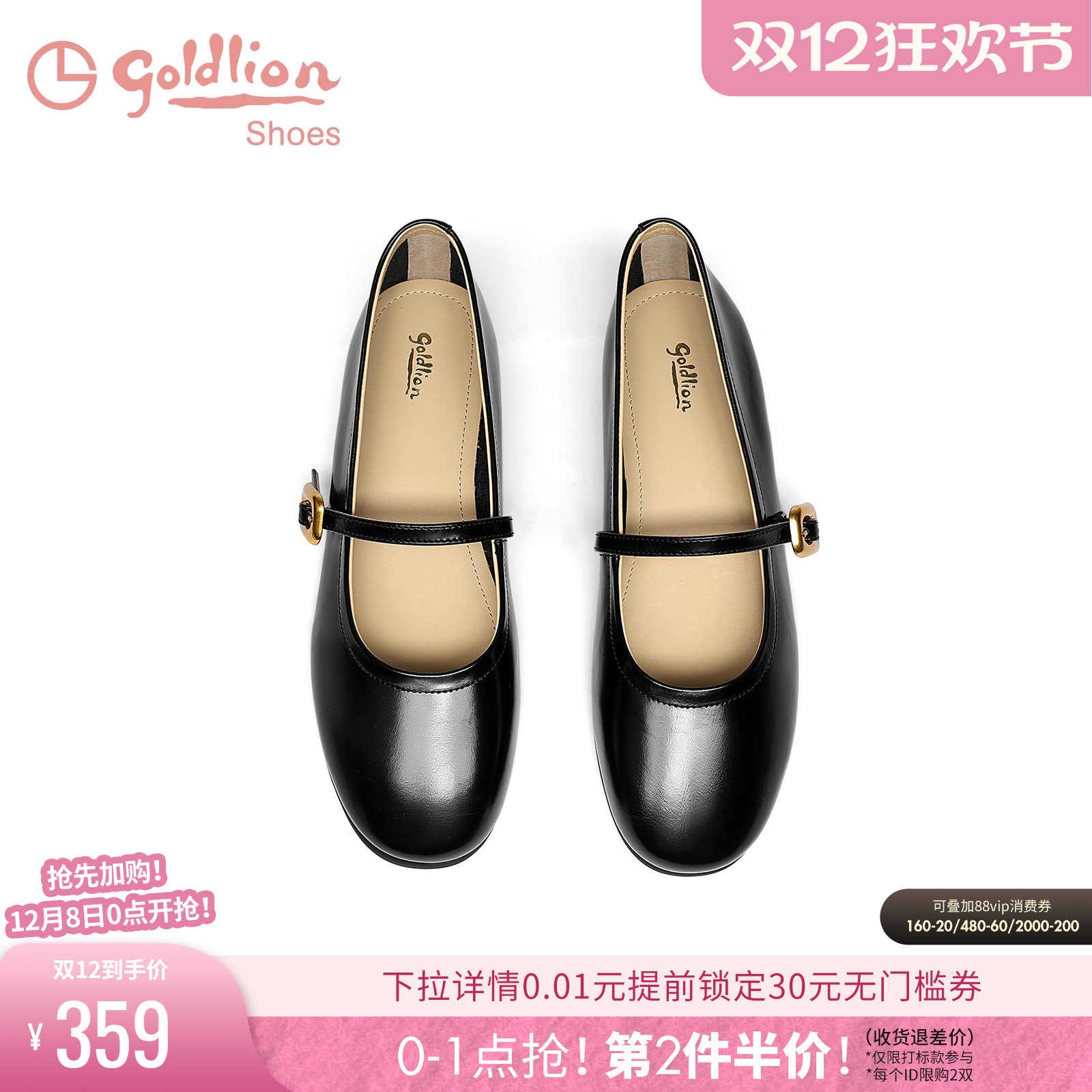 金利来一脚蹬真够玛丽珍单鞋