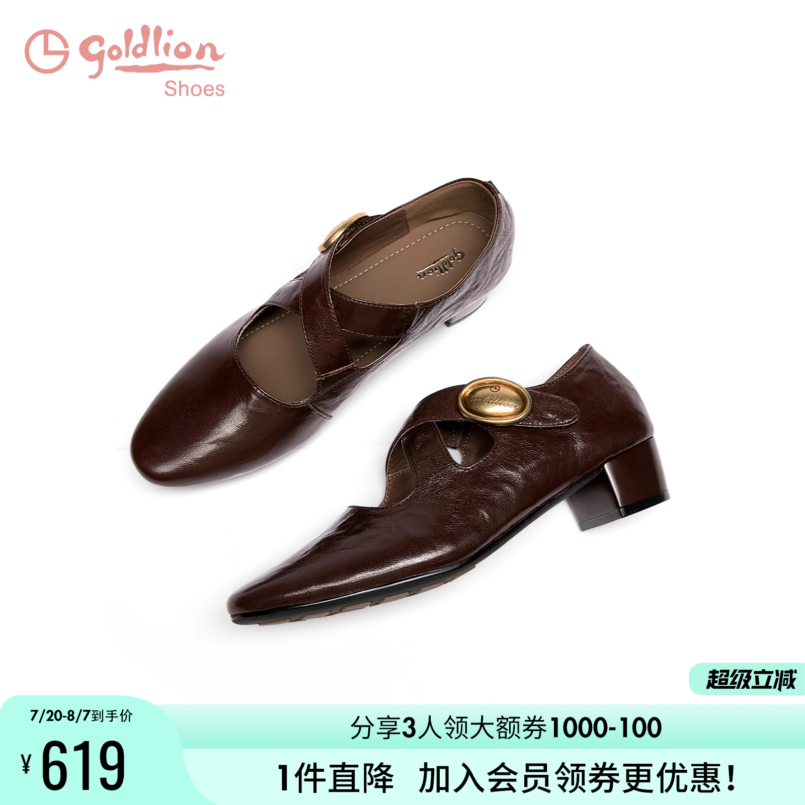 金利来粗跟圆头复古玛丽珍