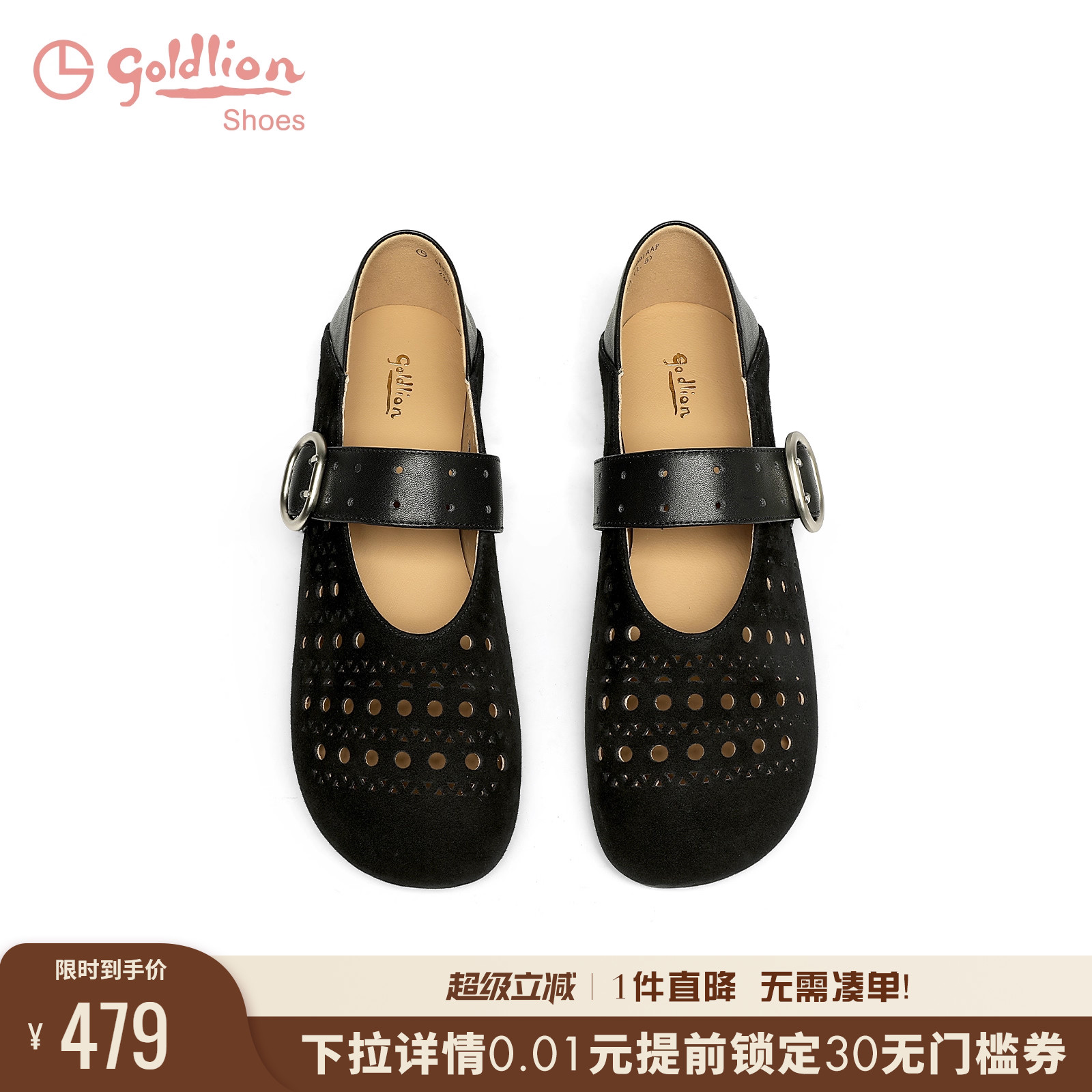 金利来超软舒适一字带平底鞋