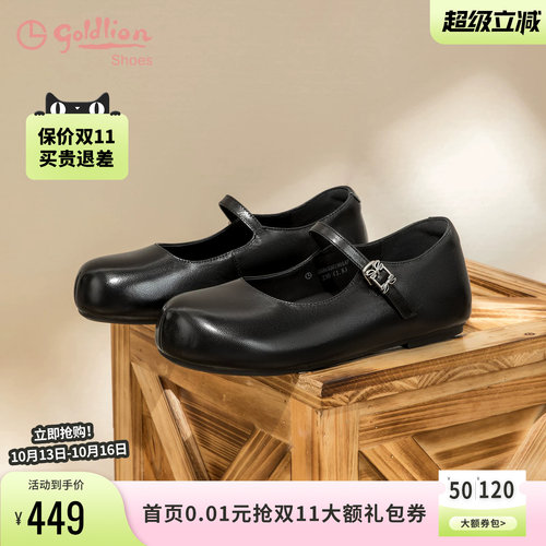 金利来一脚蹬黑色平底玛丽珍鞋