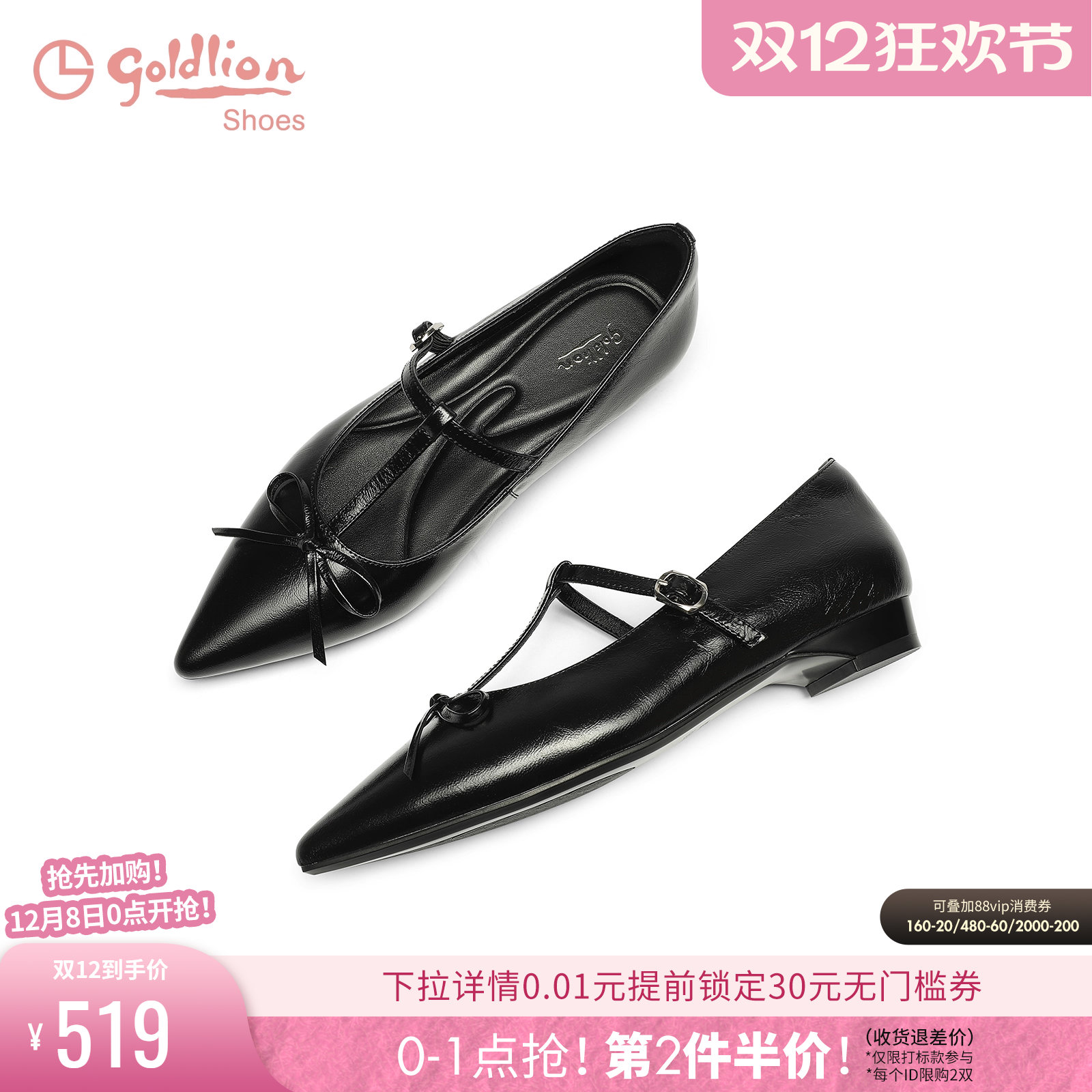 T字扣蝴蝶结羊皮尖头玛丽珍