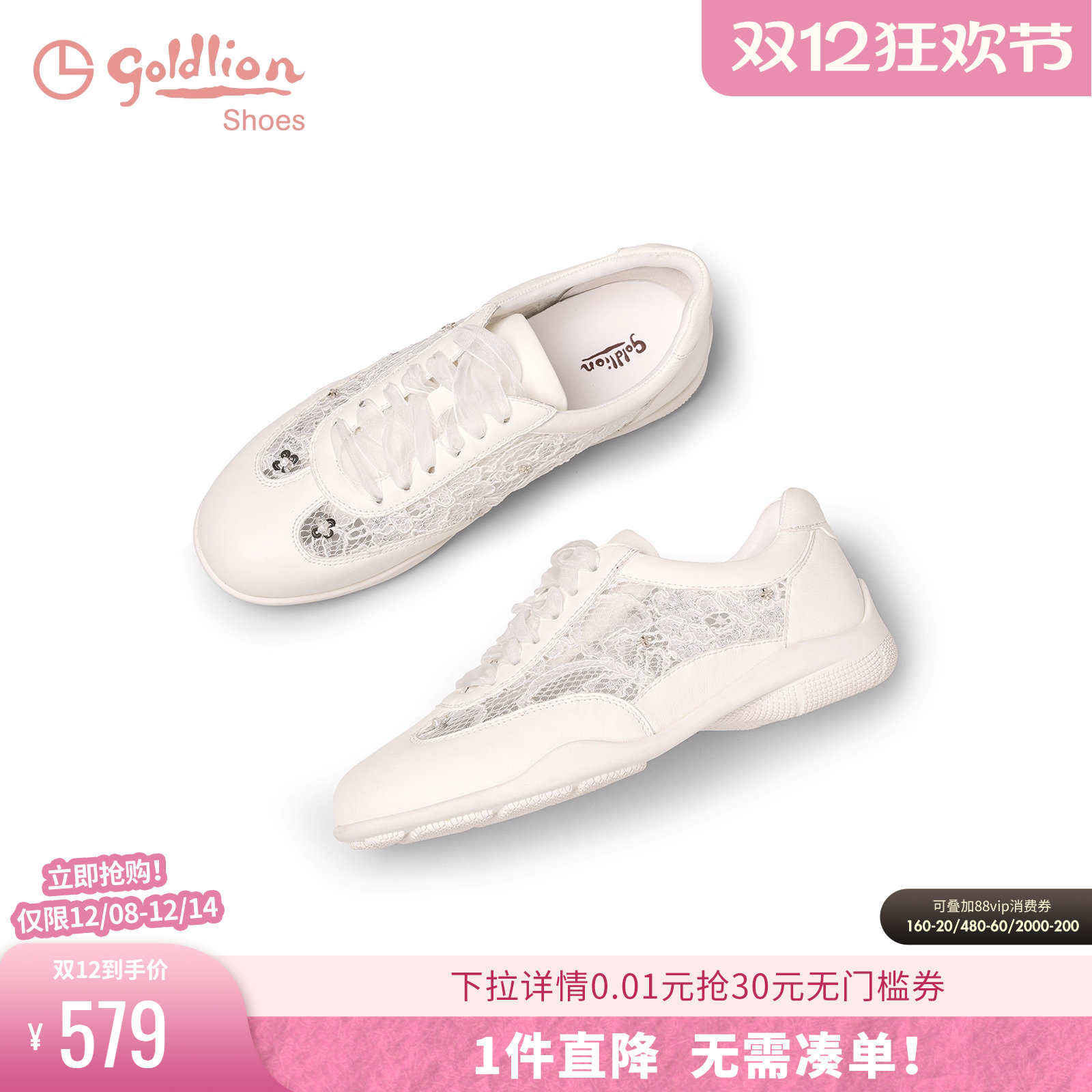 金利来2025夏季新款透气小白鞋