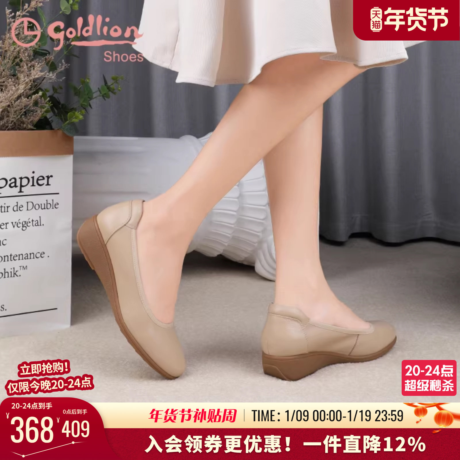 金利来舒适坡跟女鞋真皮圆头休闲通勤工作皮鞋浅口一脚蹬妈妈单鞋