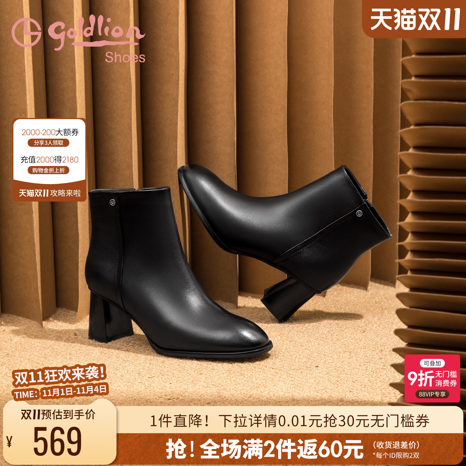 金利来女鞋秋冬气质优雅休闲通勤圆头高跟短靴羊皮黑色粗跟时装靴