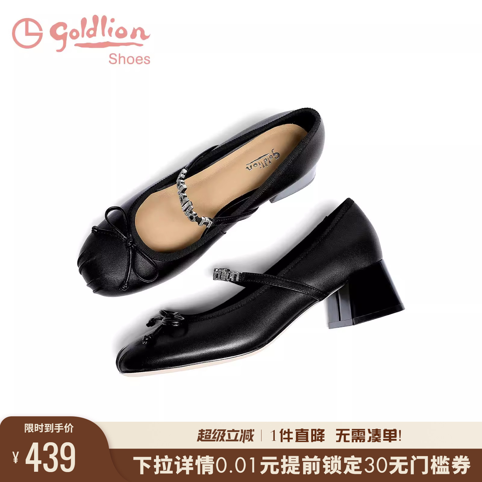 金利来黑色通勤粗跟玛丽珍鞋