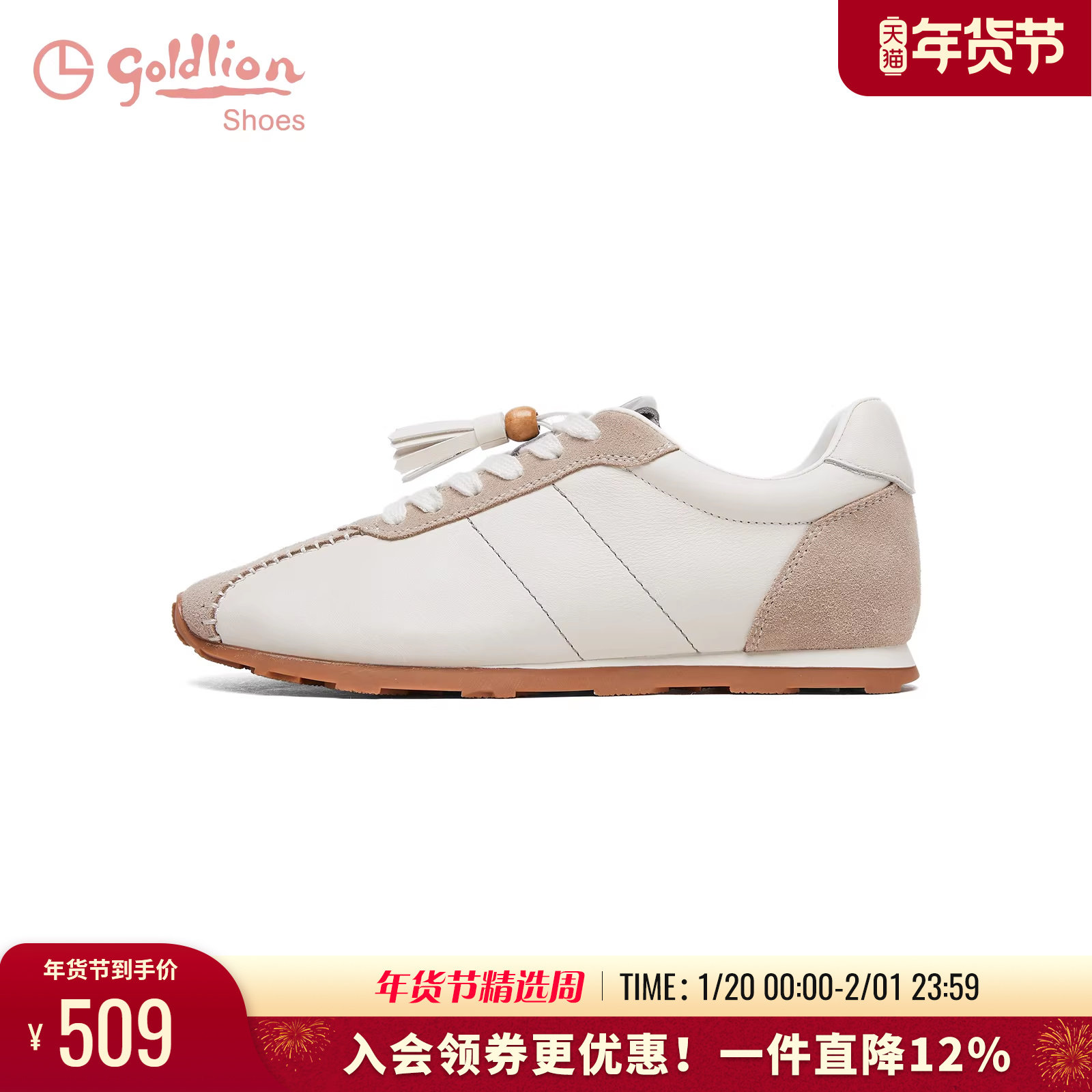 金利来女鞋2026春季新款薄底德训鞋女复古百搭舒适平底休闲小白鞋,女鞋,德训鞋,淘宝优惠券,粉丝福利购,淘宝优惠卷