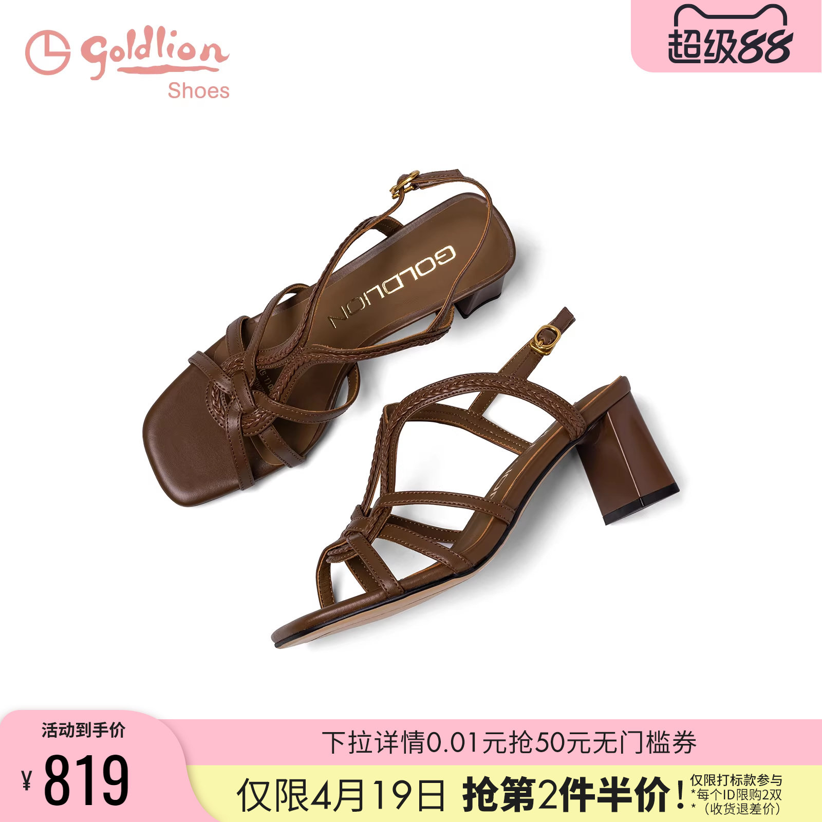 金利来女鞋2026夏季新款法式优雅高跟鞋方头交叉带罗马凉鞋女粗跟