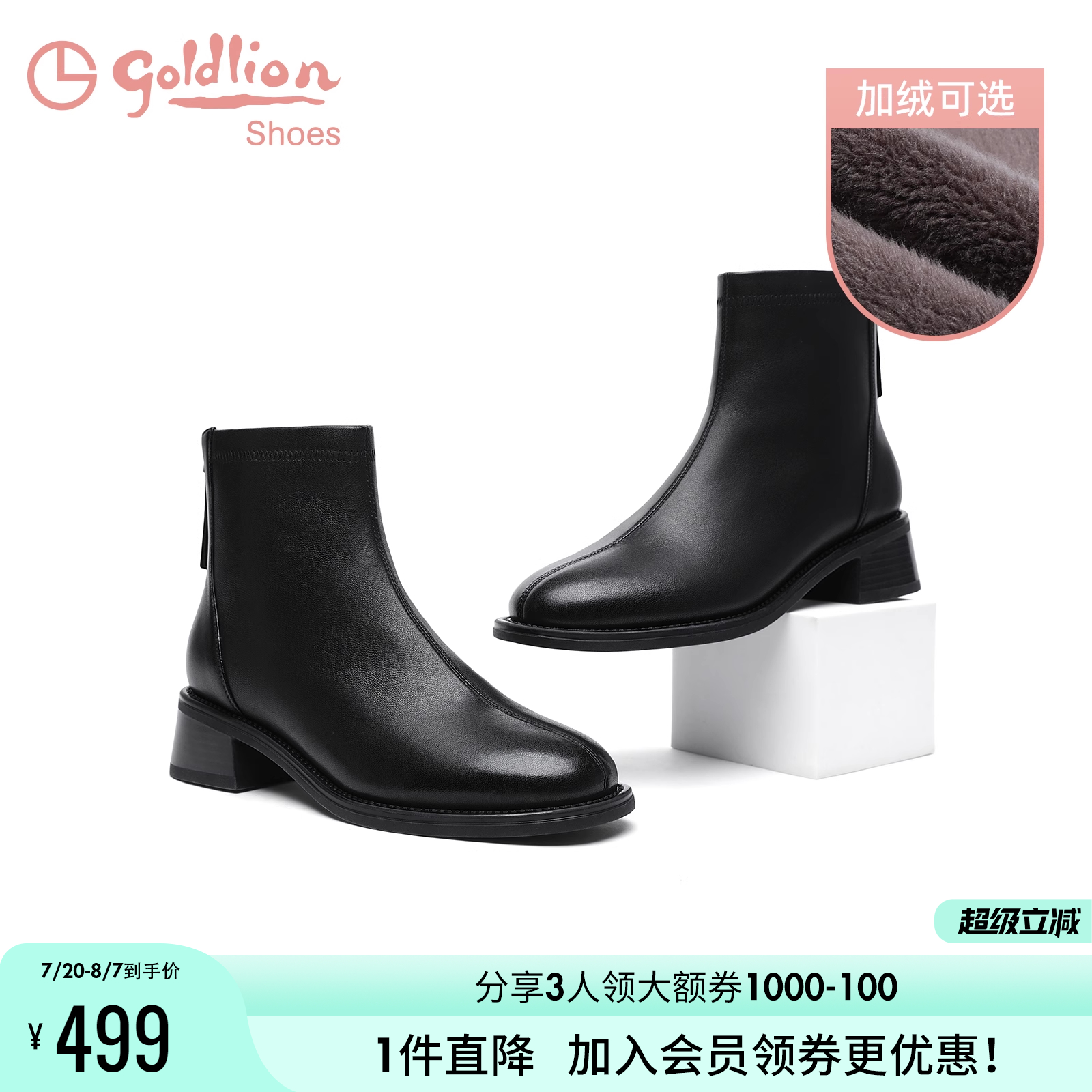 金利来中跟瘦瘦靴秋冬新款黑色通勤保暖加绒短靴真皮百搭粗跟女靴