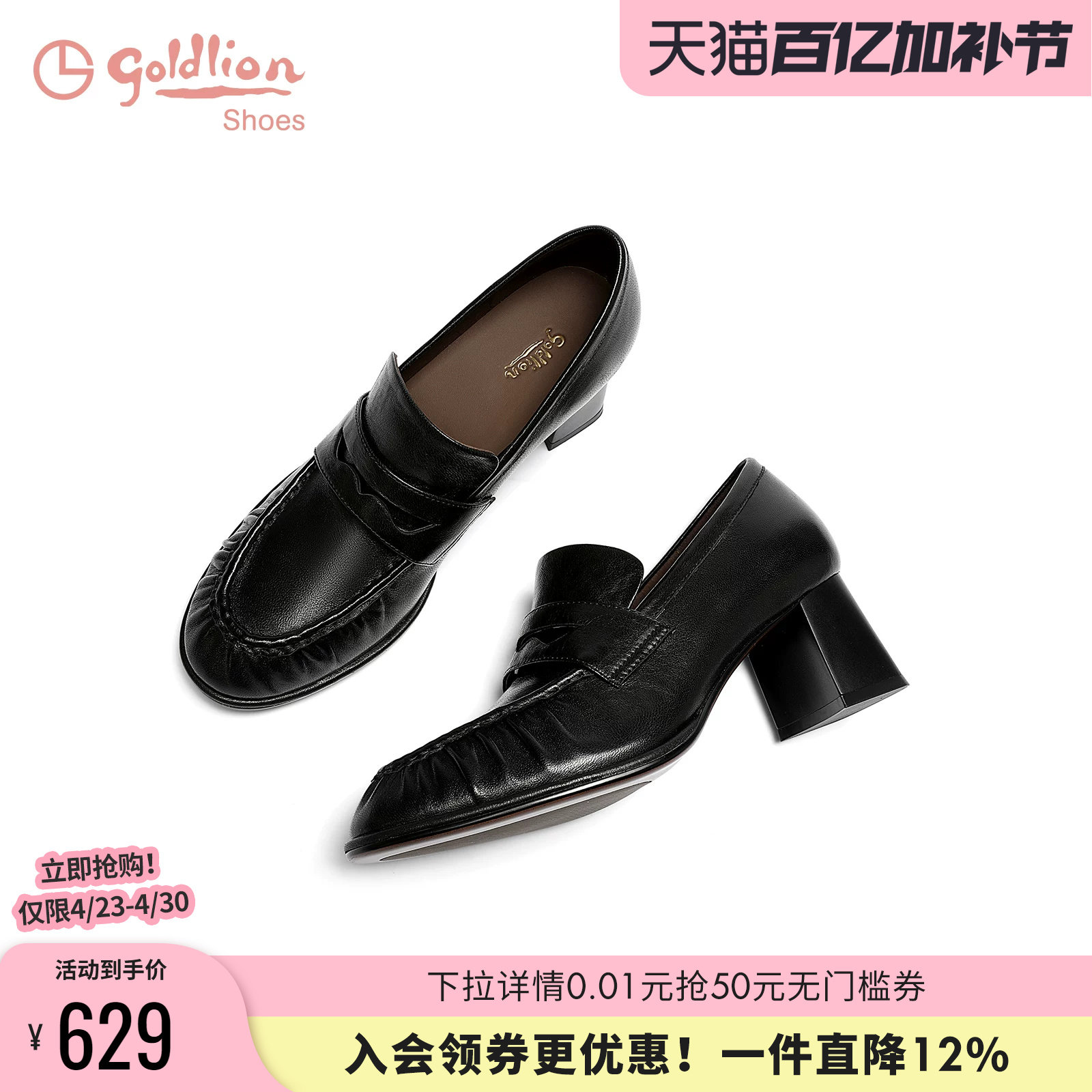 金利来女鞋春秋新款百搭通勤高跟小皮鞋黑色真皮一脚蹬粗跟乐福鞋