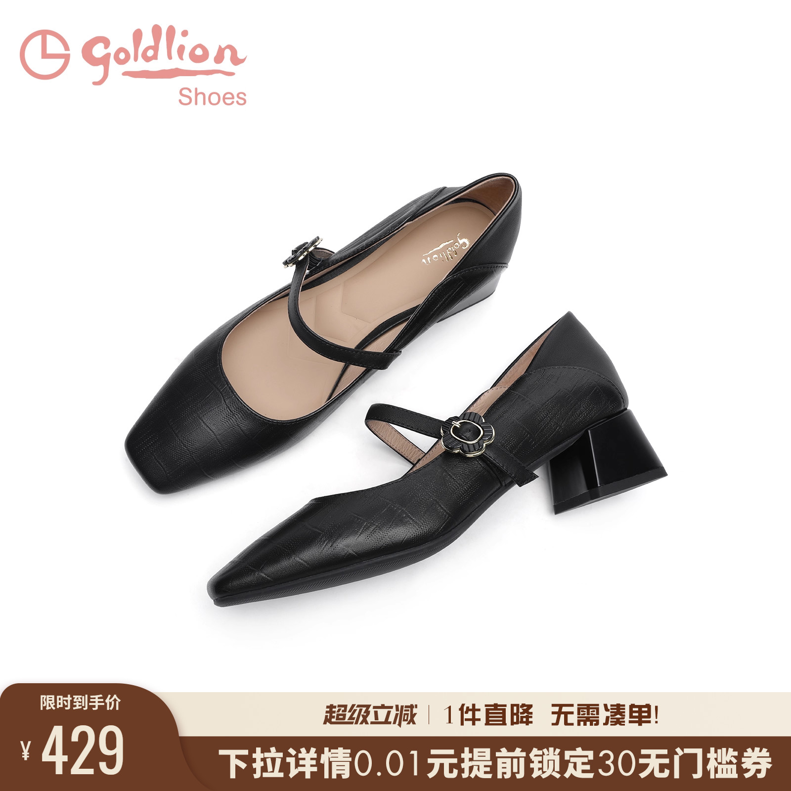 金利来粗跟浅口方头玛丽珍鞋