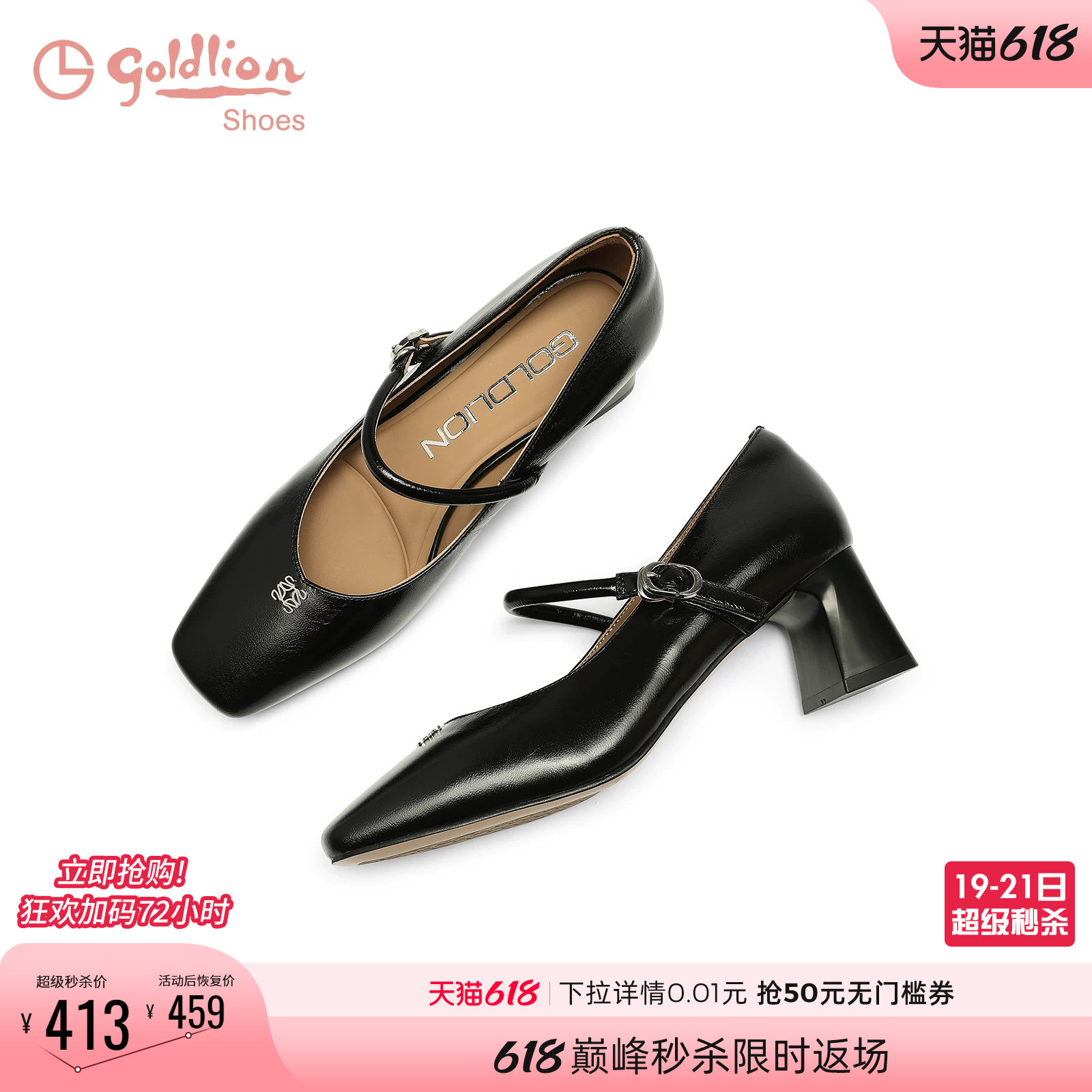 金利来粗跟浅口百搭玛丽珍鞋春季女鞋黑色百搭不累脚高跟鞋女单鞋