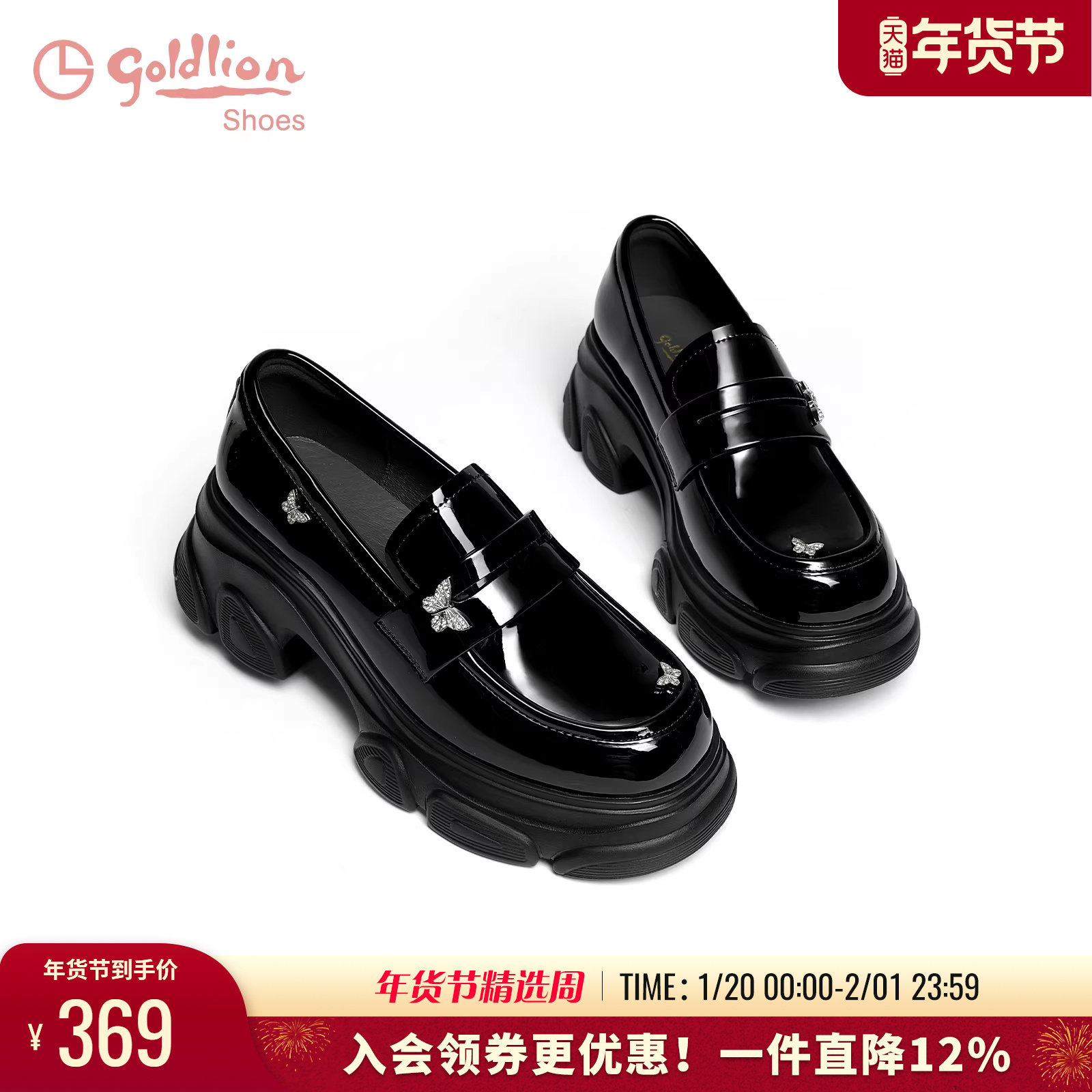 金利来女鞋春秋新款增高厚底百搭轻便舒适单鞋一脚蹬黑色乐福鞋女,女鞋,乐福鞋（豆豆鞋）,淘宝优惠券,粉丝福利购,淘宝优惠卷