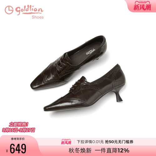 金利来真皮细高跟深口单鞋女