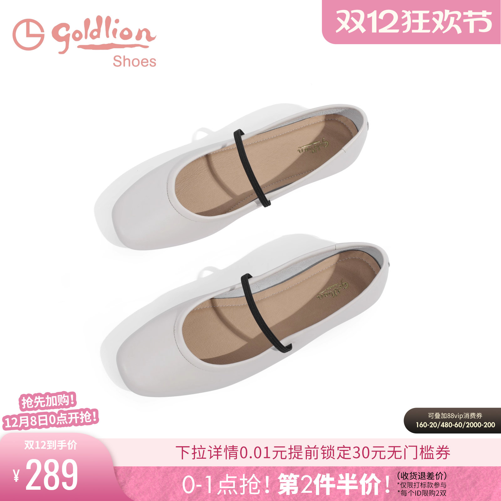 金利来平底方头玛丽珍单鞋