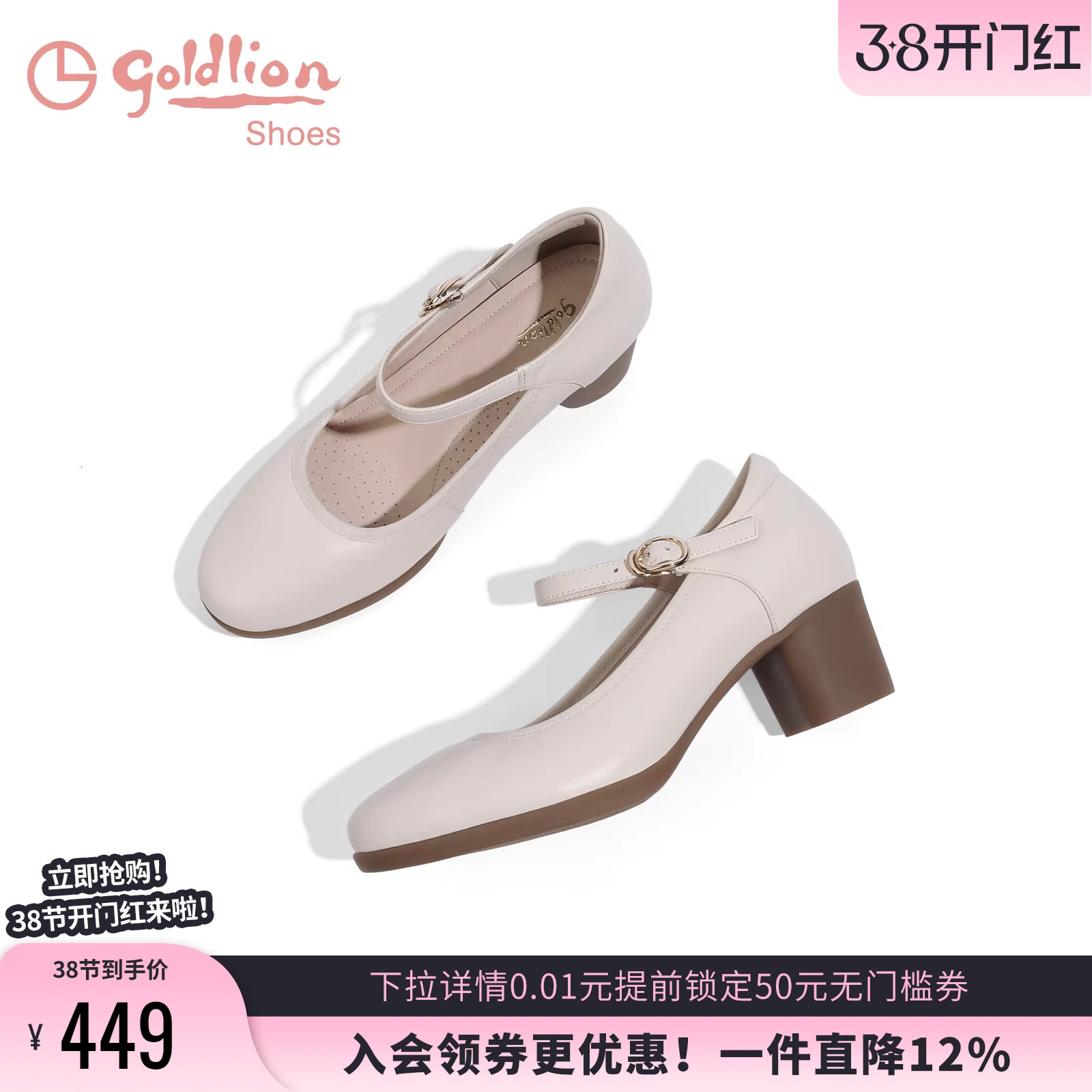 金利来女鞋春秋白色皮鞋优雅时尚粗跟玛丽珍鞋女真皮浅口高跟单鞋