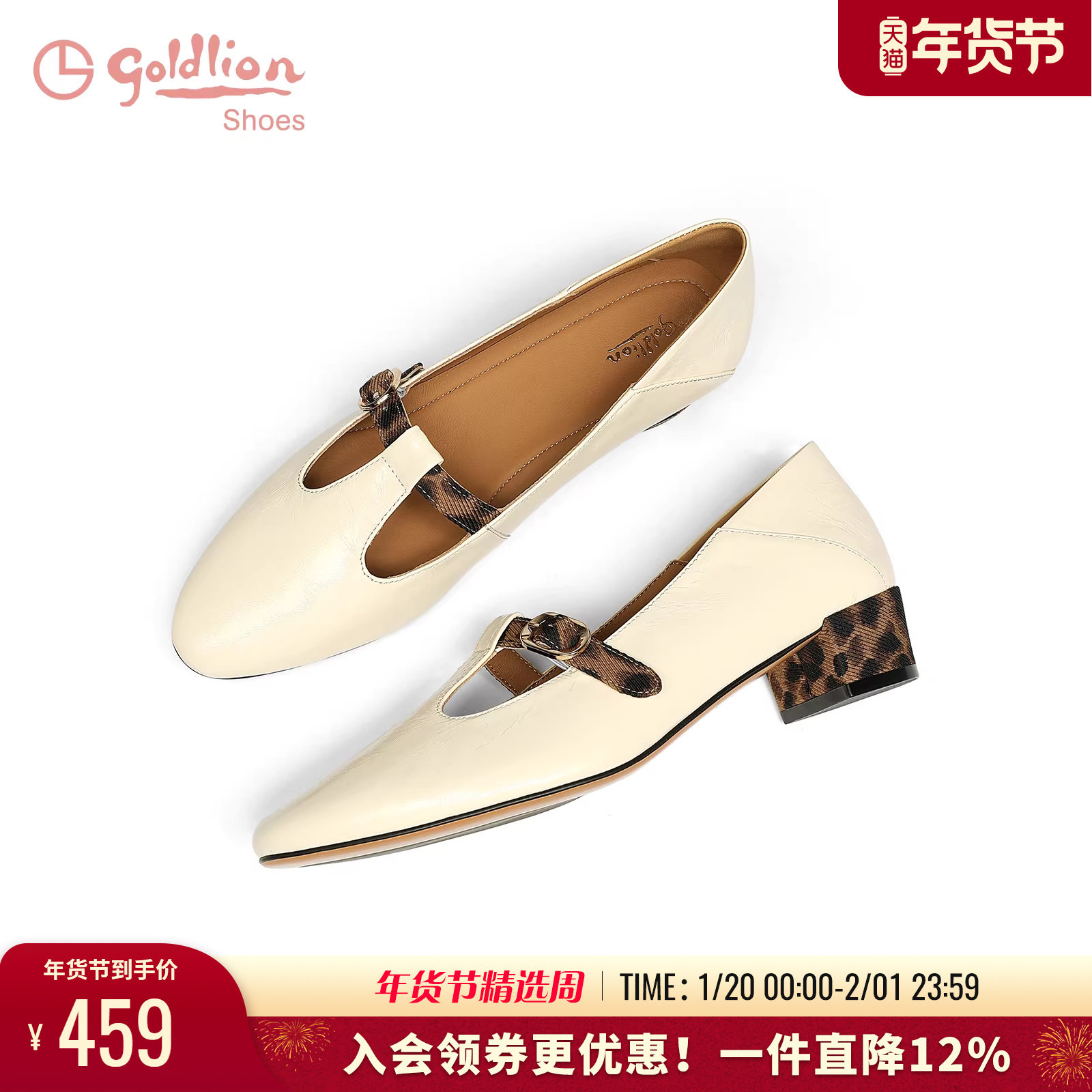 金利来女鞋春季拼接豹纹法式玛丽珍鞋真皮森系丁字鞋小皮鞋单鞋女,女鞋,玛丽珍鞋,淘宝优惠券,粉丝福利购,淘宝优惠卷