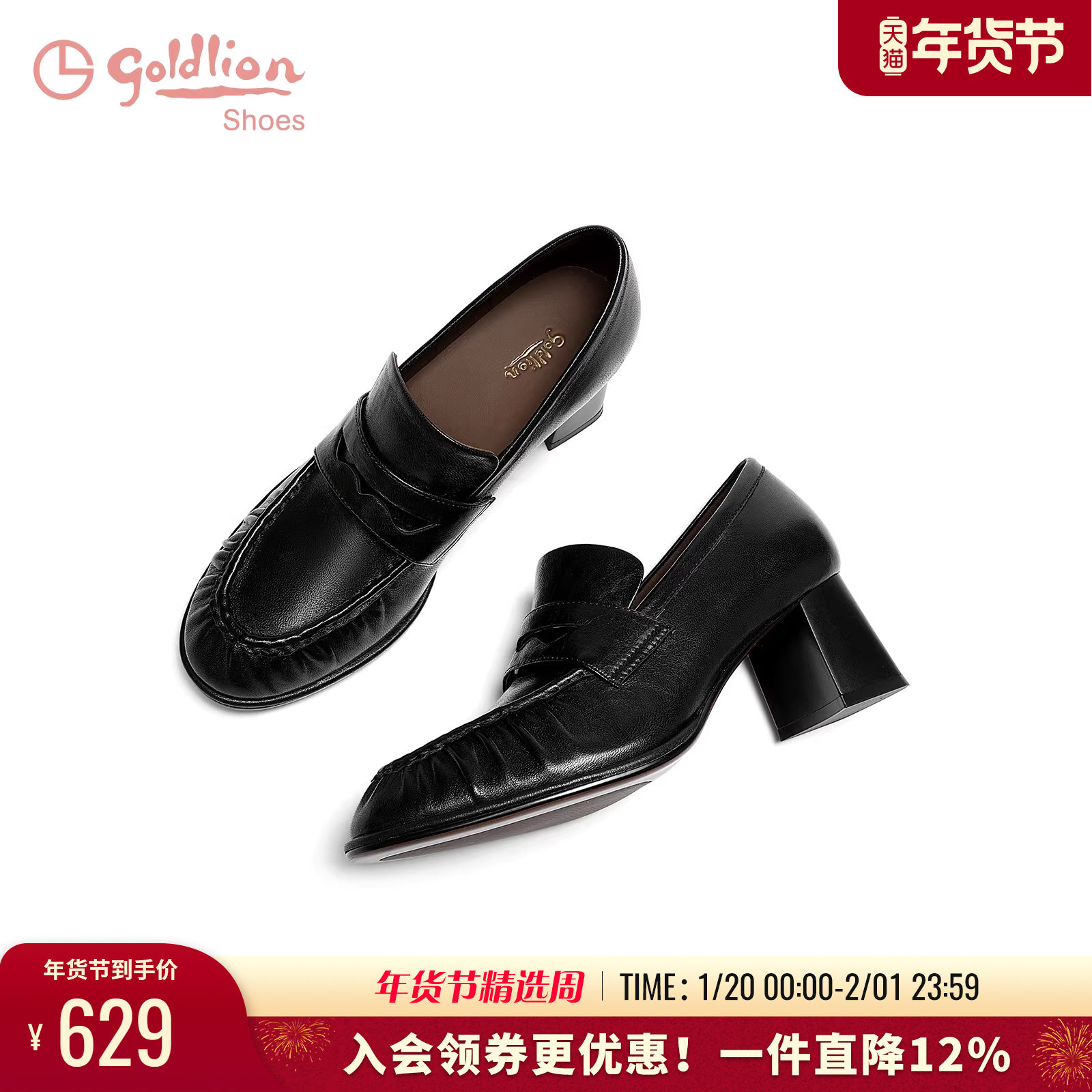 金利来女鞋春秋新款百搭通勤高跟小皮鞋黑色真皮一脚蹬粗跟乐福鞋,女鞋,乐福鞋（豆豆鞋）,淘宝优惠券,粉丝福利购,淘宝优惠卷