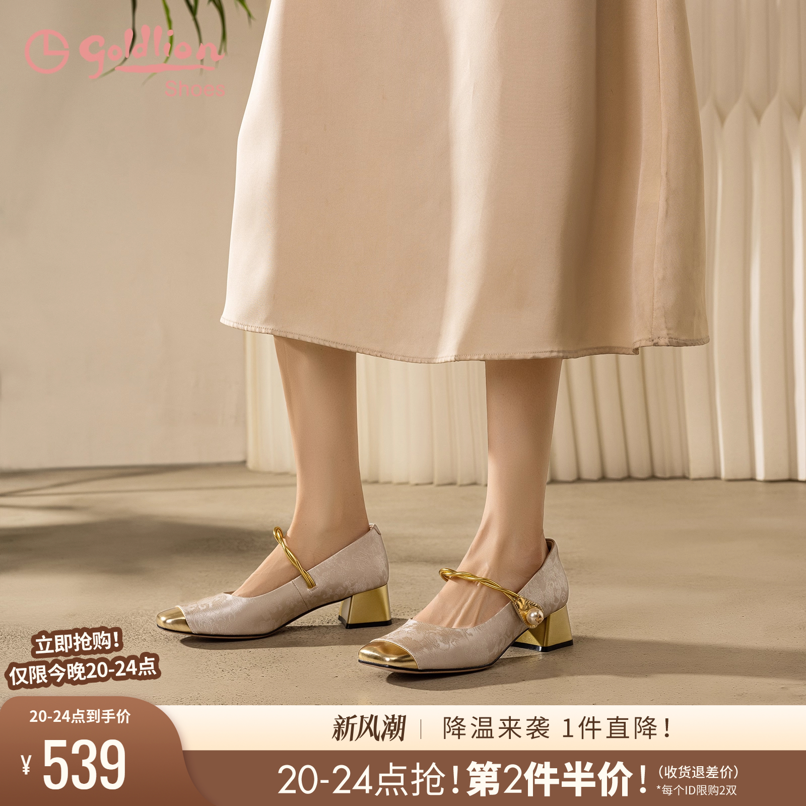 金利来粗跟方头玛丽珍单鞋