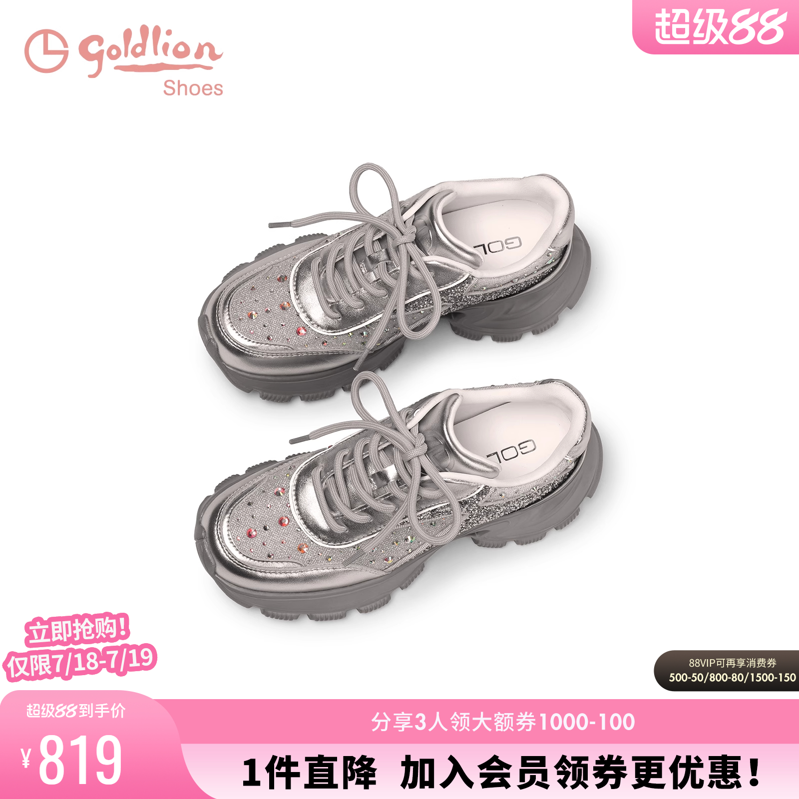 金利来女鞋商场同款2025新款春夏烫钻网面透气厚底休闲运动老爹鞋