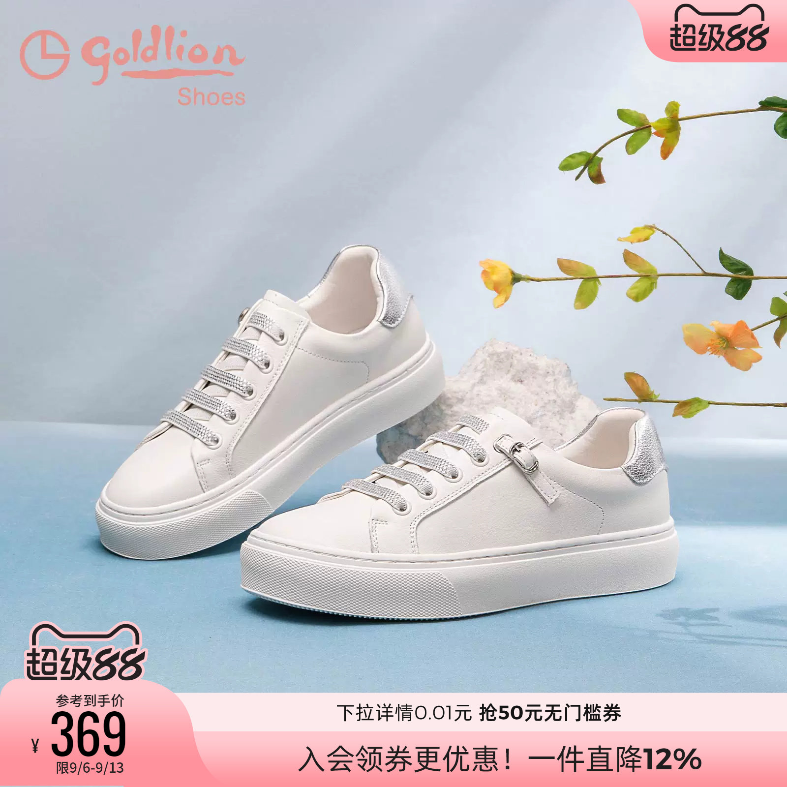 金利来平底小白鞋女高级感一脚蹬百搭真皮运动休闲鞋轻便软底板鞋
