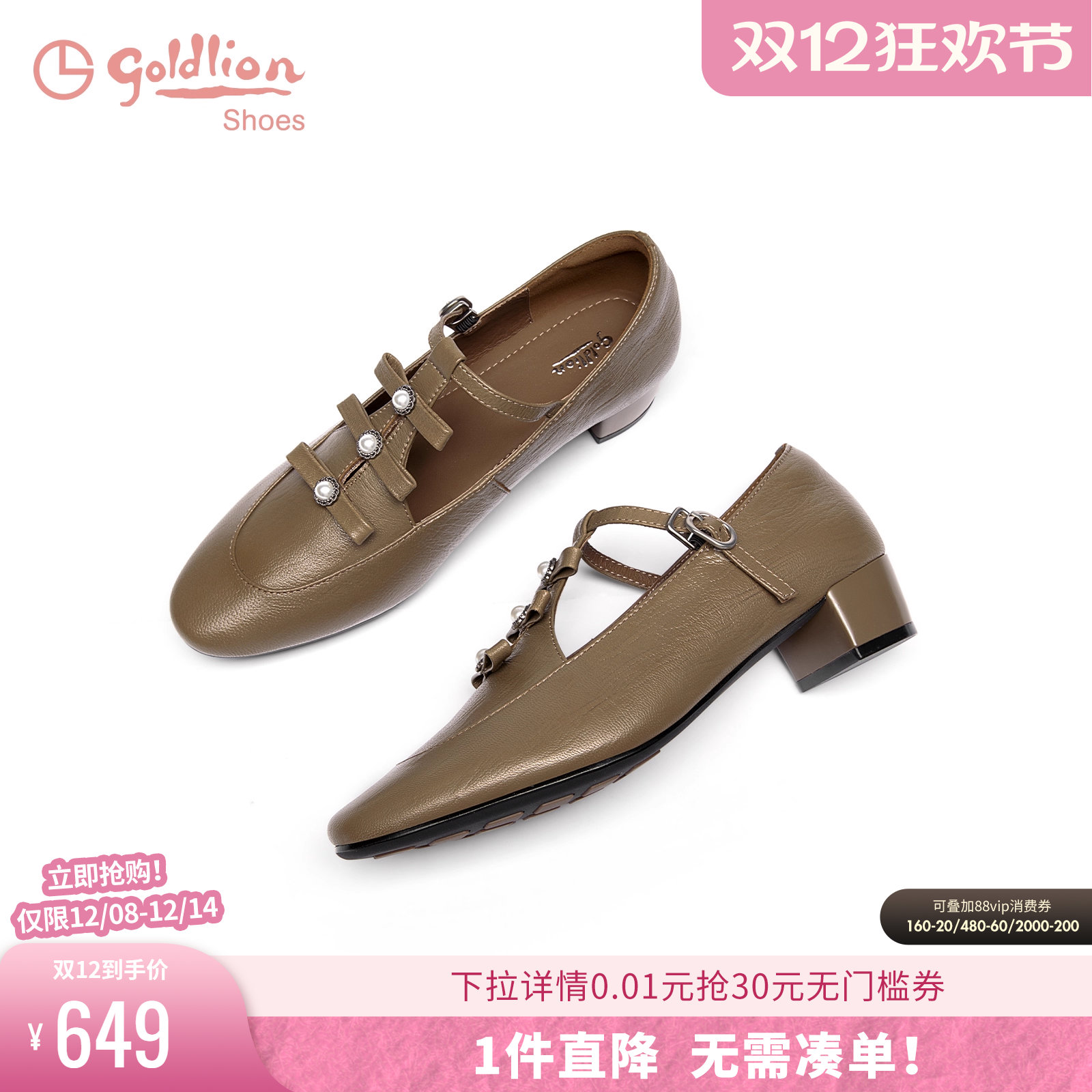 金利来复古风小皮鞋玛丽珍鞋