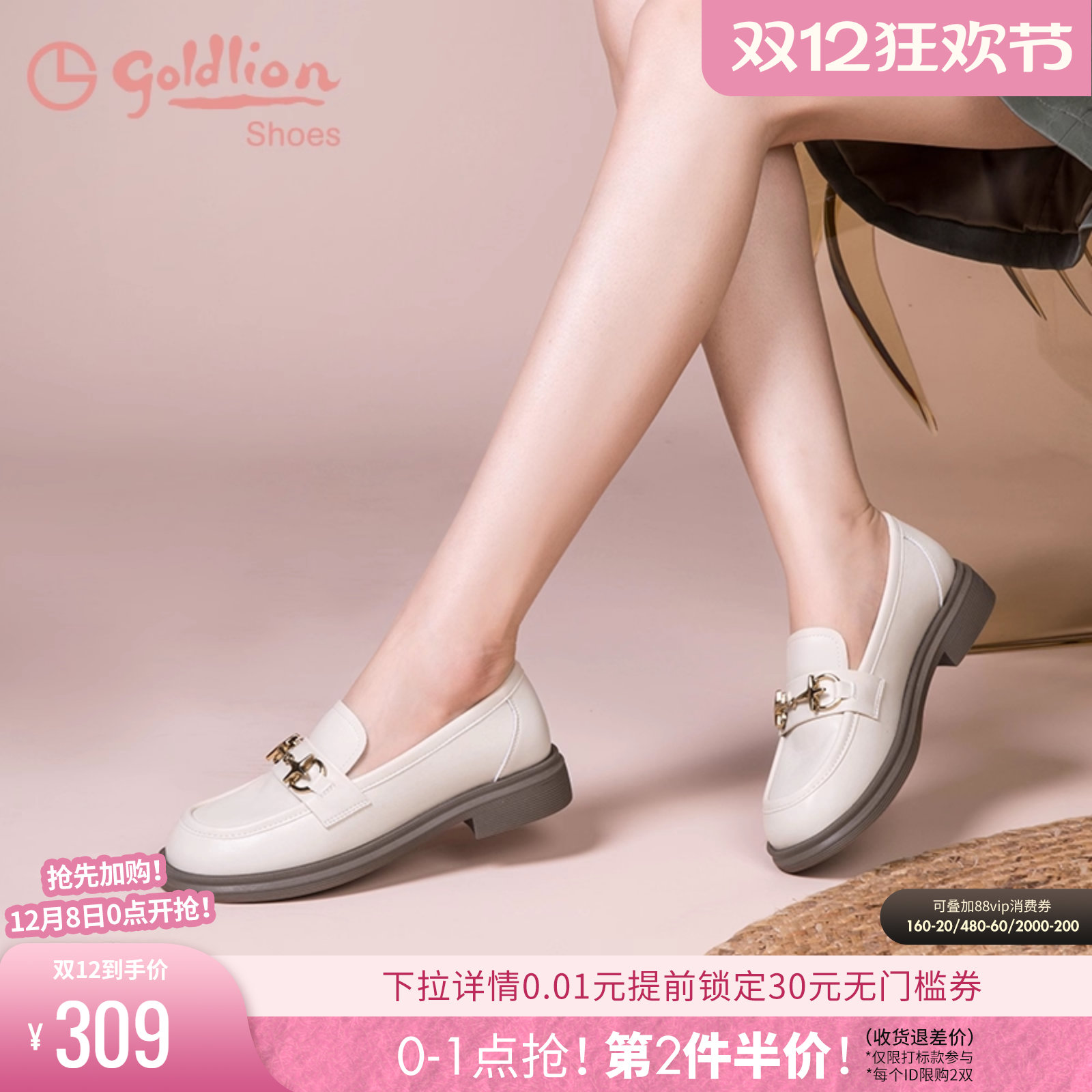 金利来平底百搭套脚乐福鞋