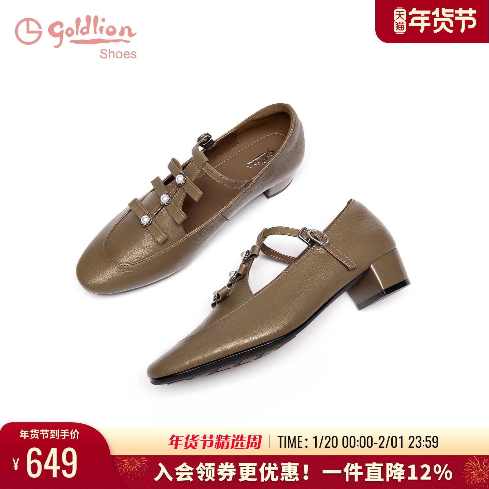 金利来复古风小皮鞋T字搭扣粗跟气质法式复古百搭浅口玛丽珍单鞋,女鞋,玛丽珍鞋,淘宝优惠券,粉丝福利购,淘宝优惠卷