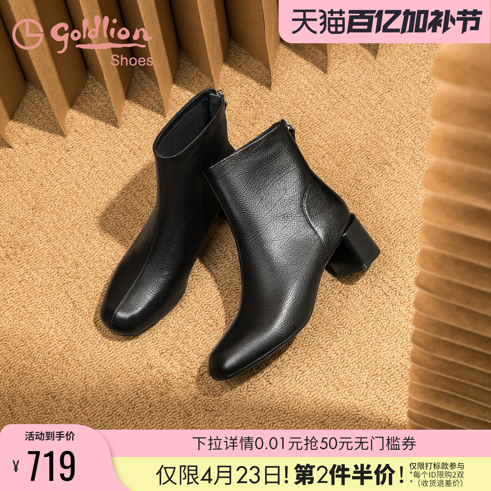 金利来女鞋商场同款秋冬款黑色摔纹羊皮粗跟短靴圆头高跟时装靴女