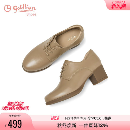 金利来真皮深口单鞋女粗跟