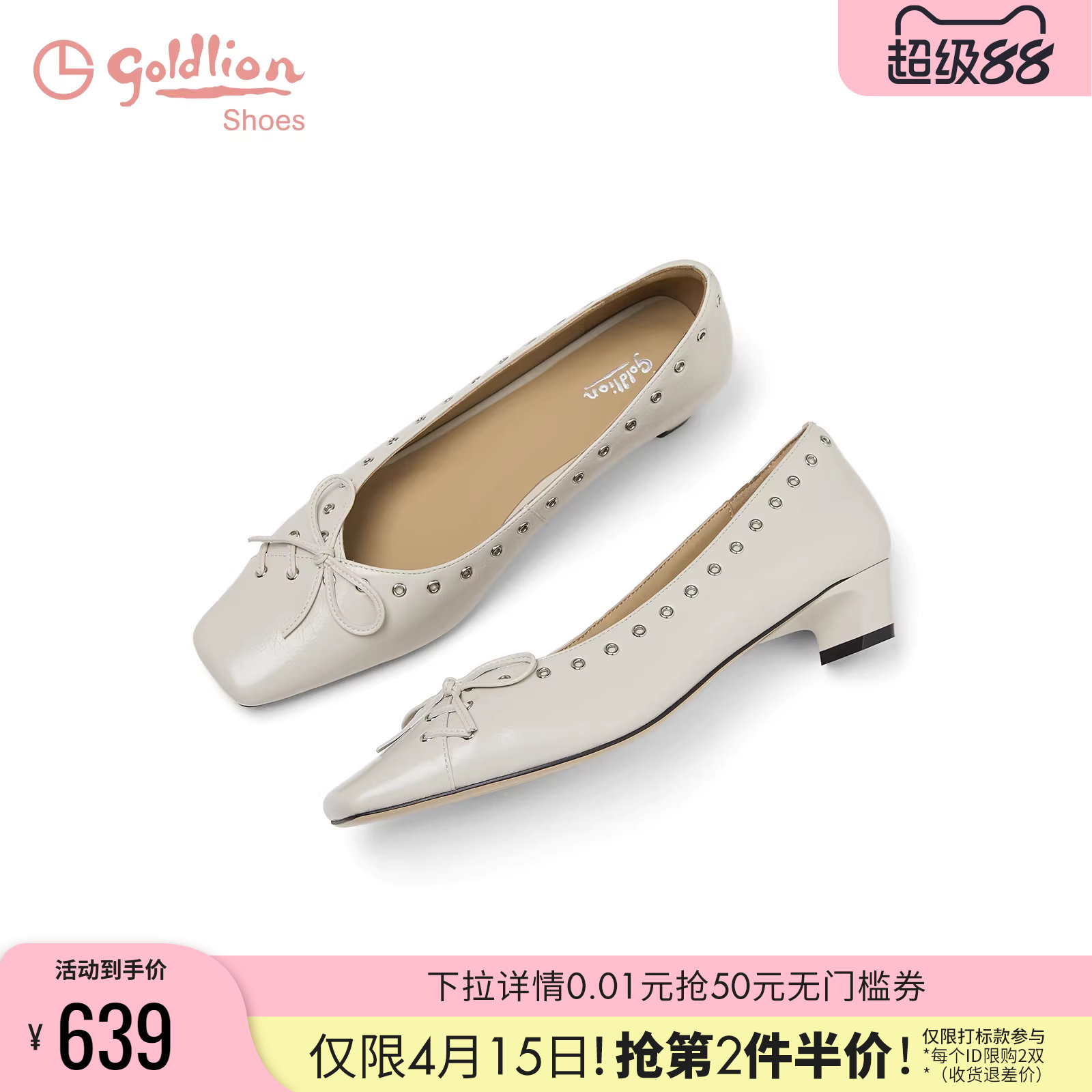 金利来白色皮鞋女2026春季新款女鞋胎牛舒适一脚蹬中粗跟浅口单鞋