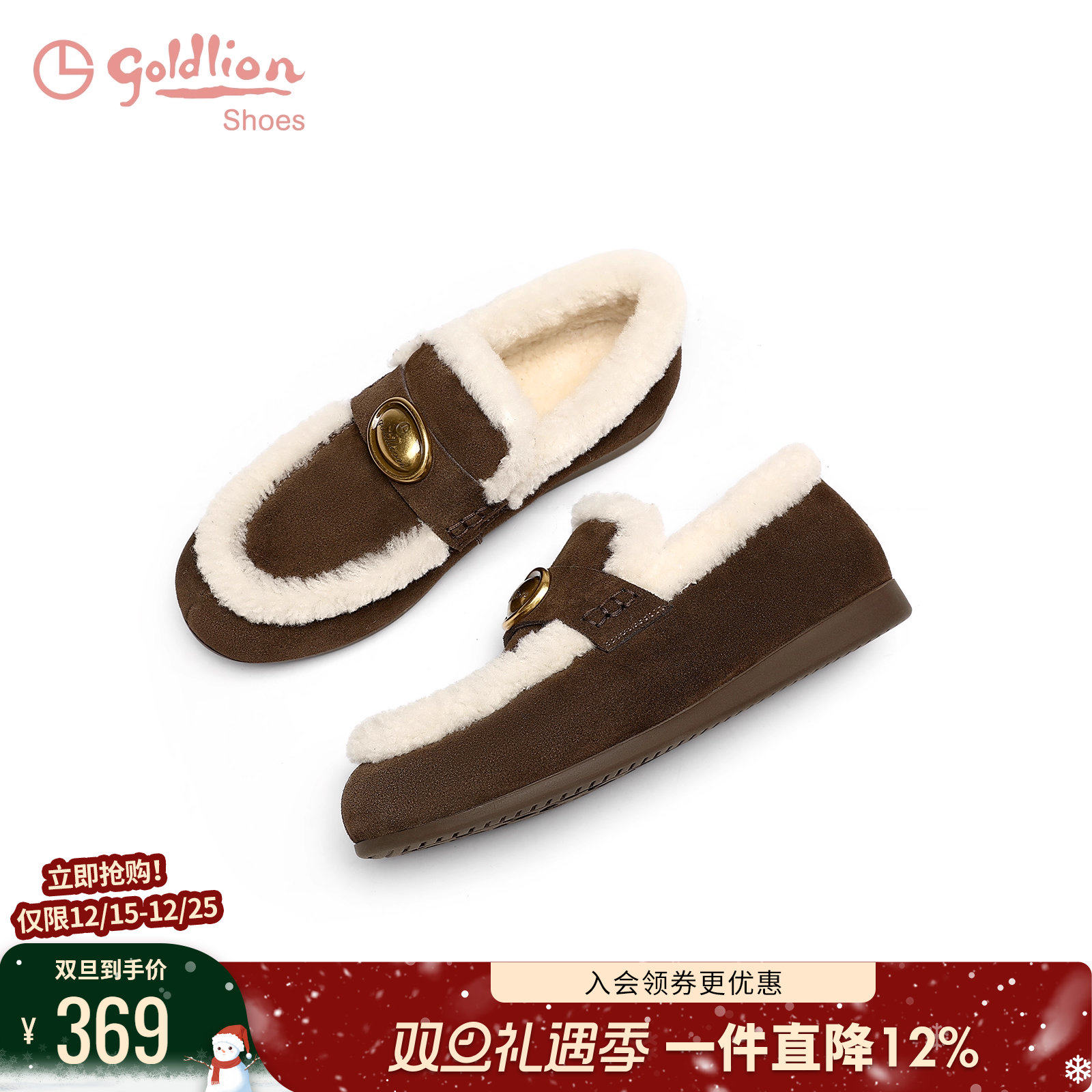 金利来一脚蹬加绒保暖毛毛鞋女