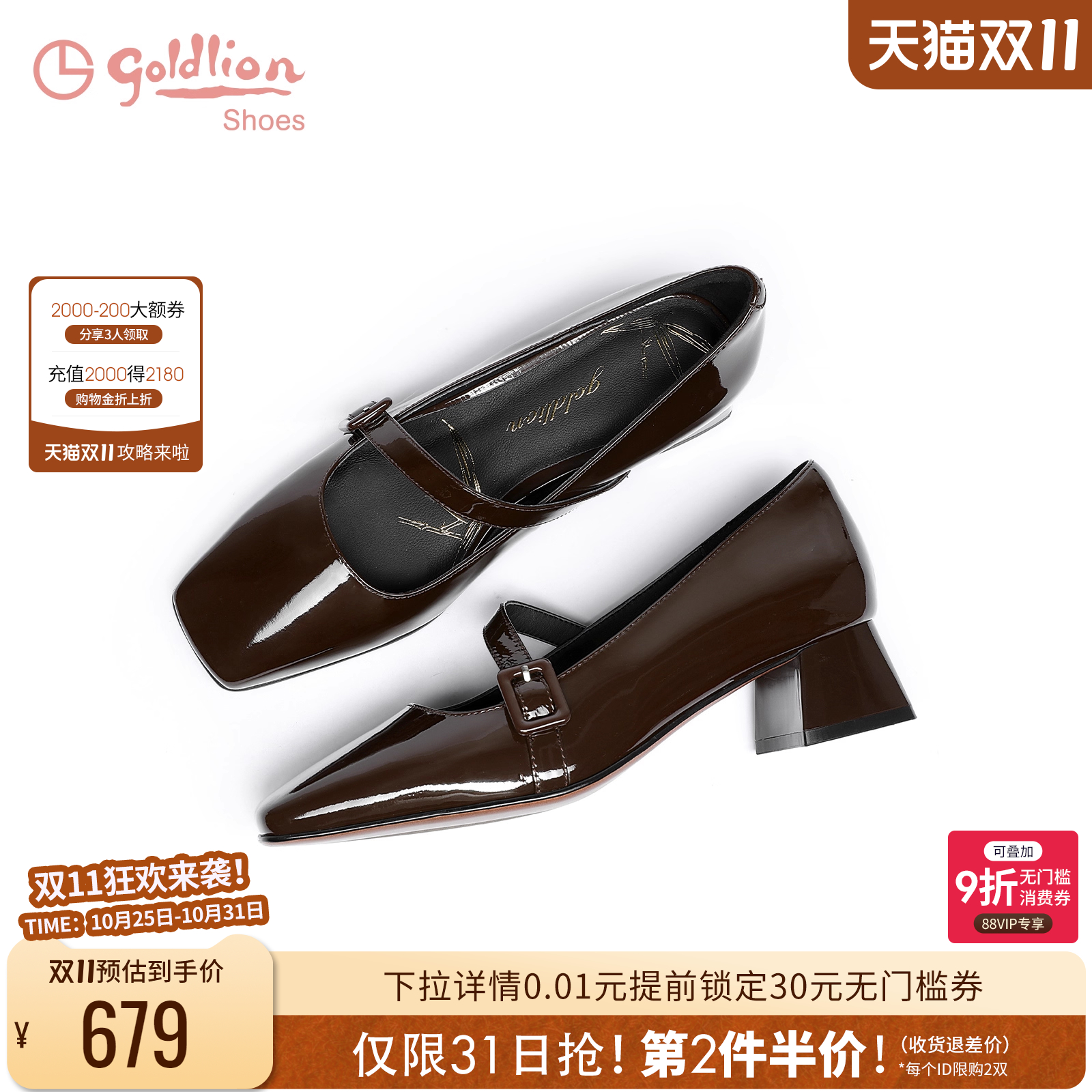 金利来粗跟方头玛丽珍