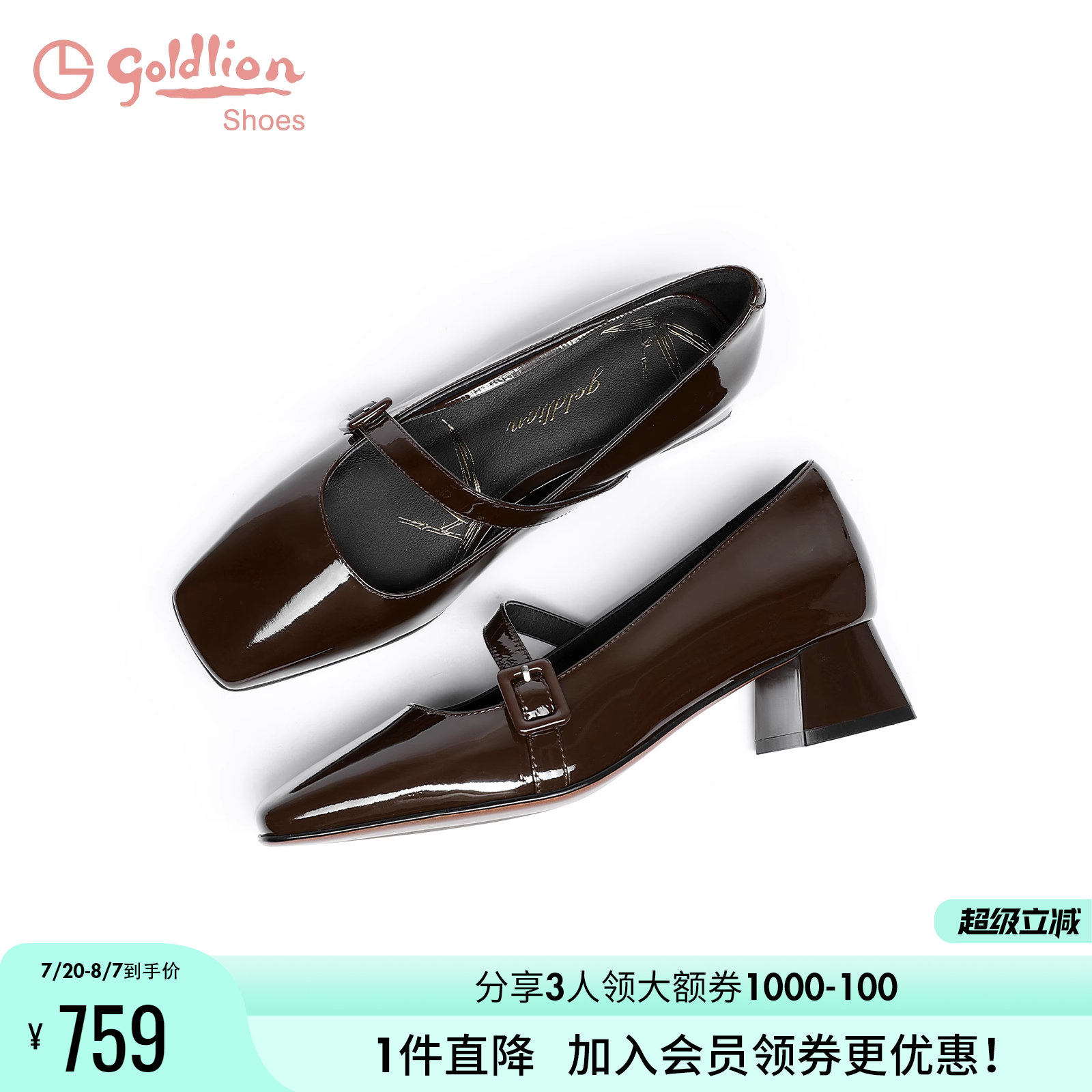 金利来粗跟方头玛丽珍