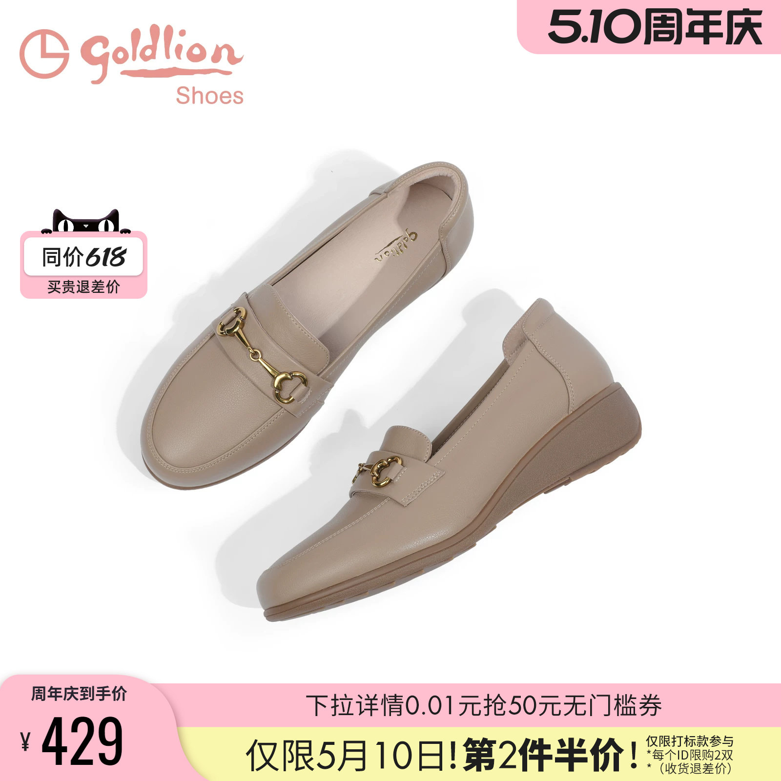 金利来妈妈皮鞋春秋舒适女鞋一脚蹬圆头深口女单鞋真皮坡跟乐福鞋