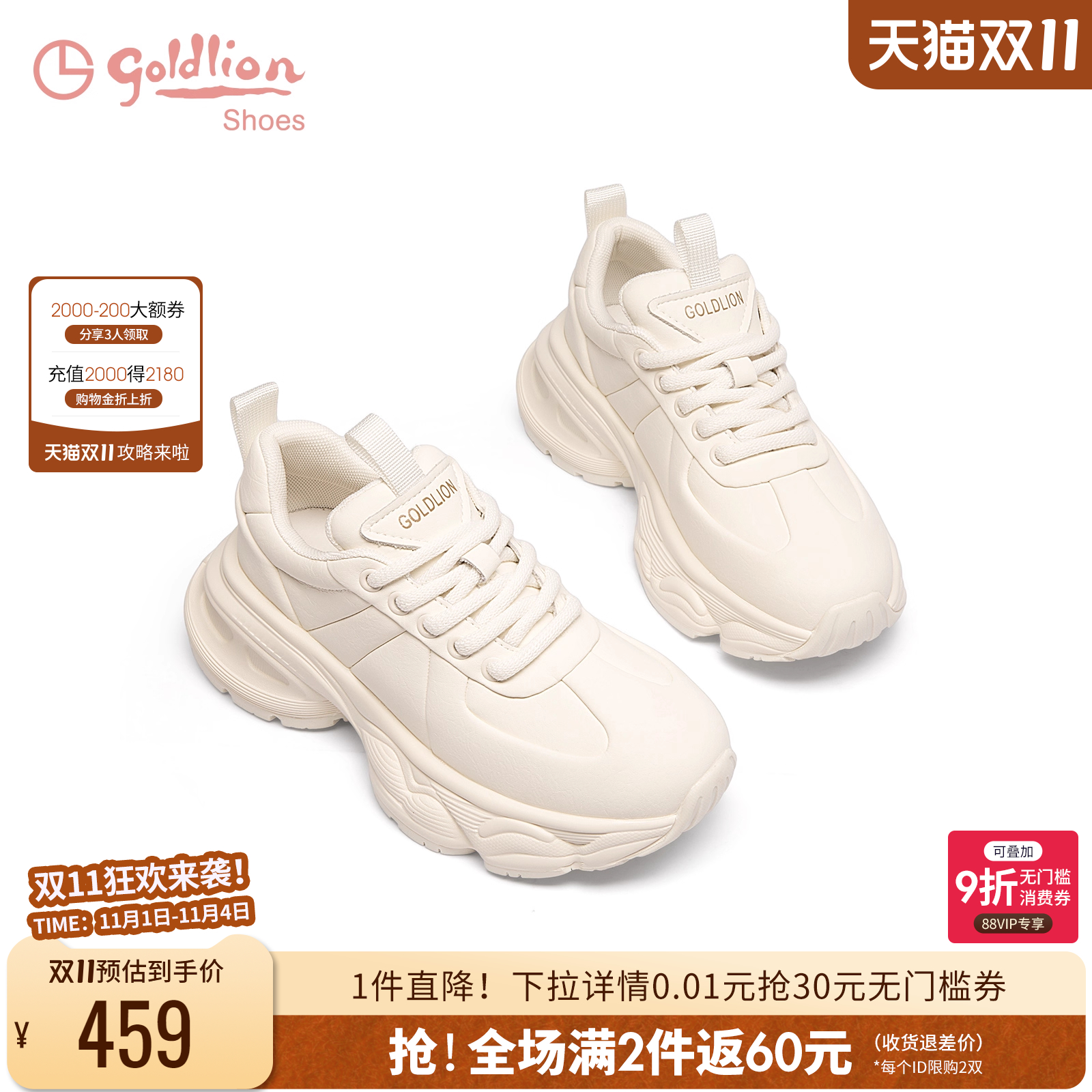 金利来休闲厚底圆头老爹鞋