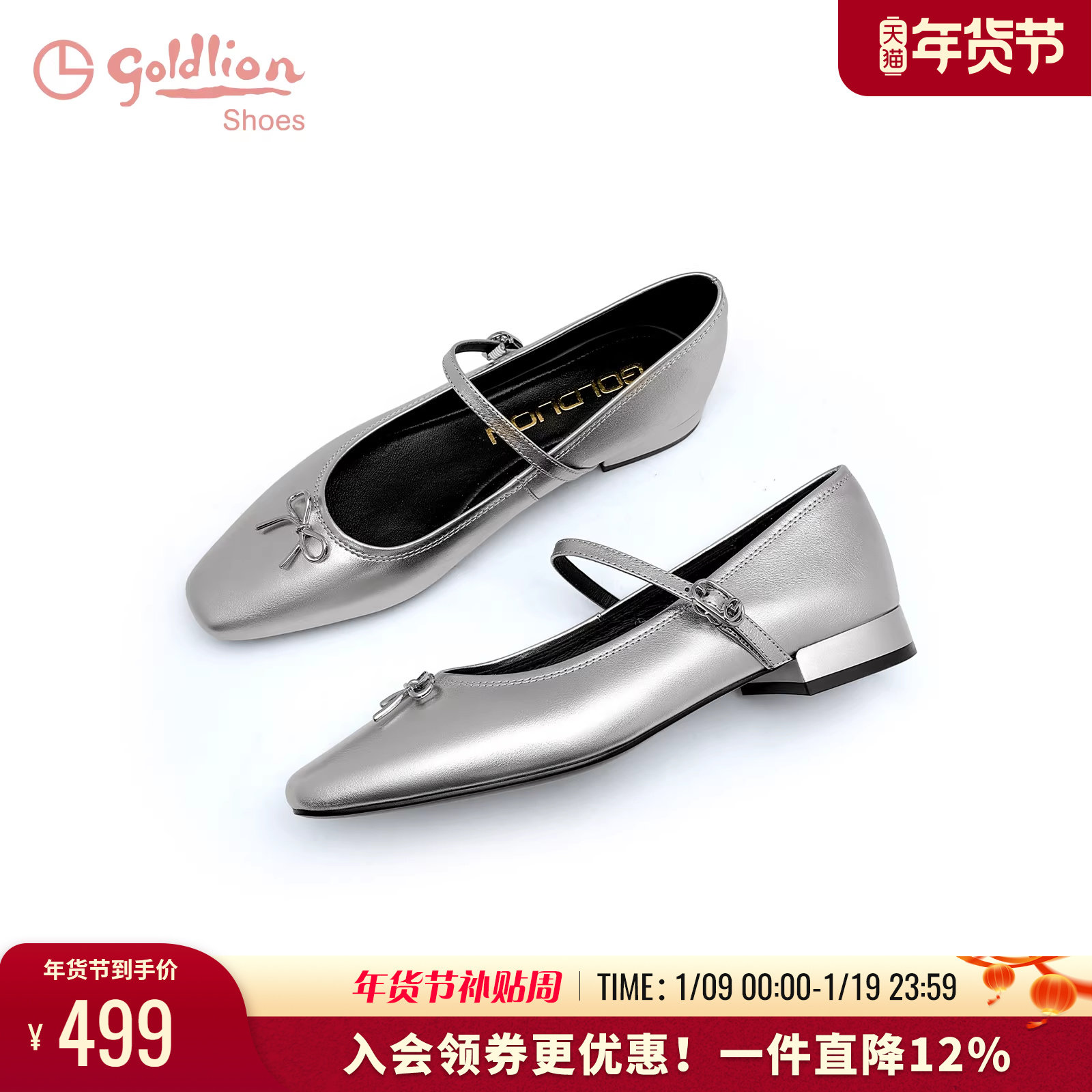 金利来法式玛丽珍鞋女春季新款女鞋百搭平底浅口单鞋银色小皮鞋女,女鞋,玛丽珍鞋,淘宝优惠券,粉丝福利购,淘宝优惠卷