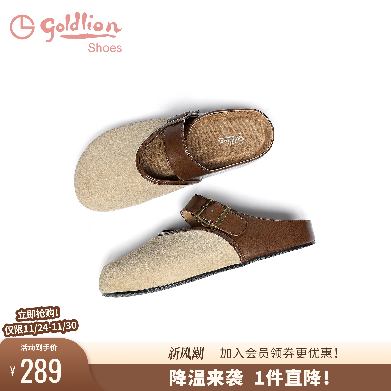 金利来平底圆头休闲穆勒鞋