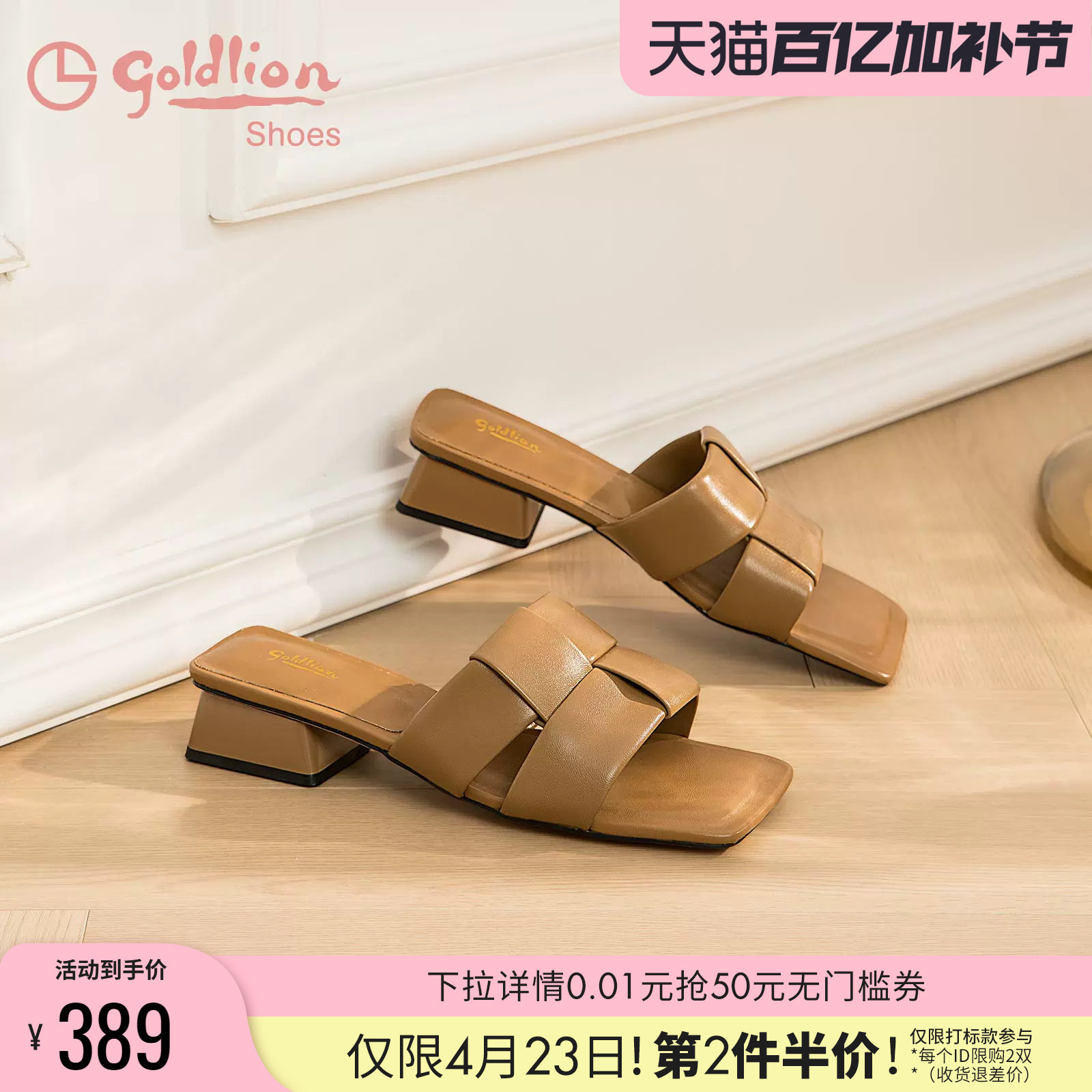 金利来凉拖鞋女夏季编织女鞋优雅方头中跟凉鞋百搭露趾半拖女外穿