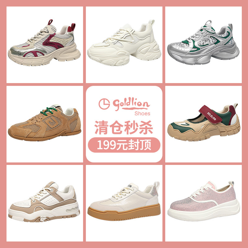 【149-199元休闲鞋清仓】金利来女鞋休闲鞋百搭清仓一口价运动鞋