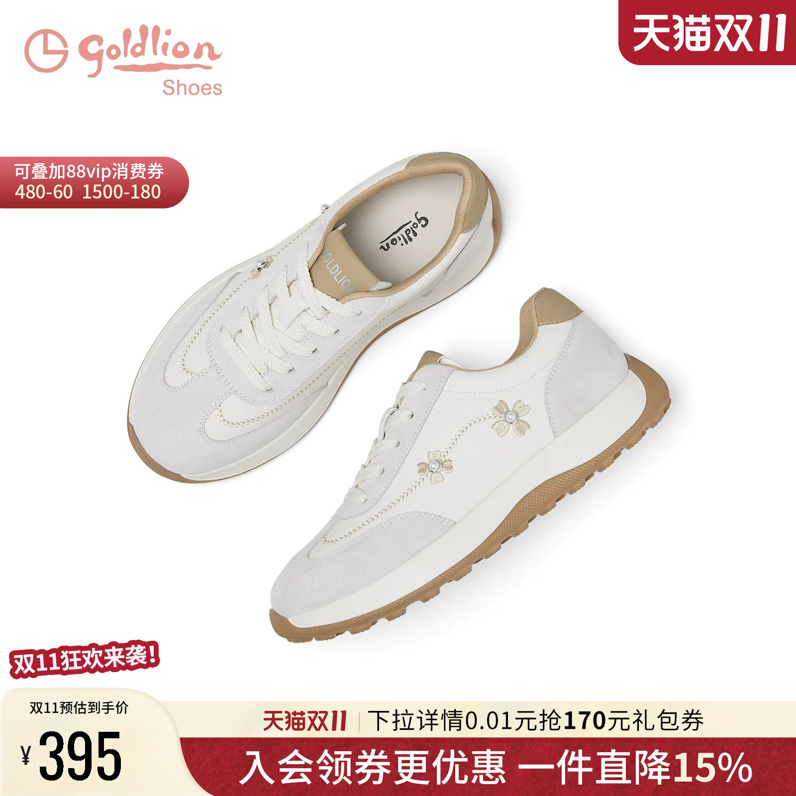金利来女鞋2026秋季新款时尚花卉珍珠舒适通勤休闲增高厚底德训鞋