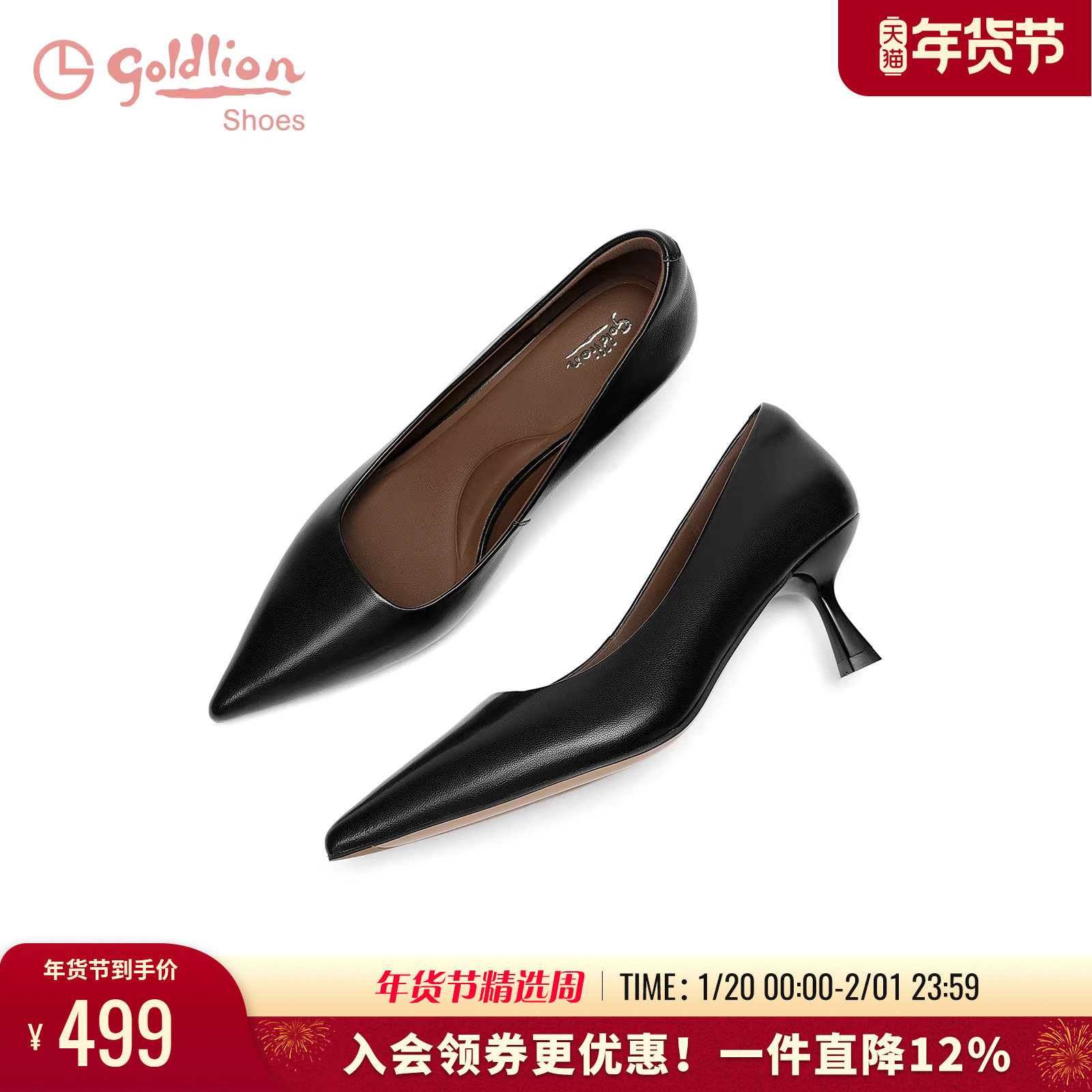 金利来黑色高跟鞋女不累脚2025秋季新款女鞋法式尖头细跟浅口单鞋,女鞋,浅口单鞋,淘宝优惠券,粉丝福利购,淘宝优惠卷