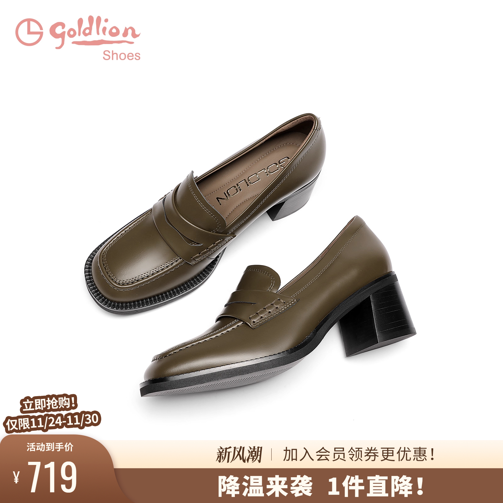 金利来粗跟深口一脚蹬乐福鞋