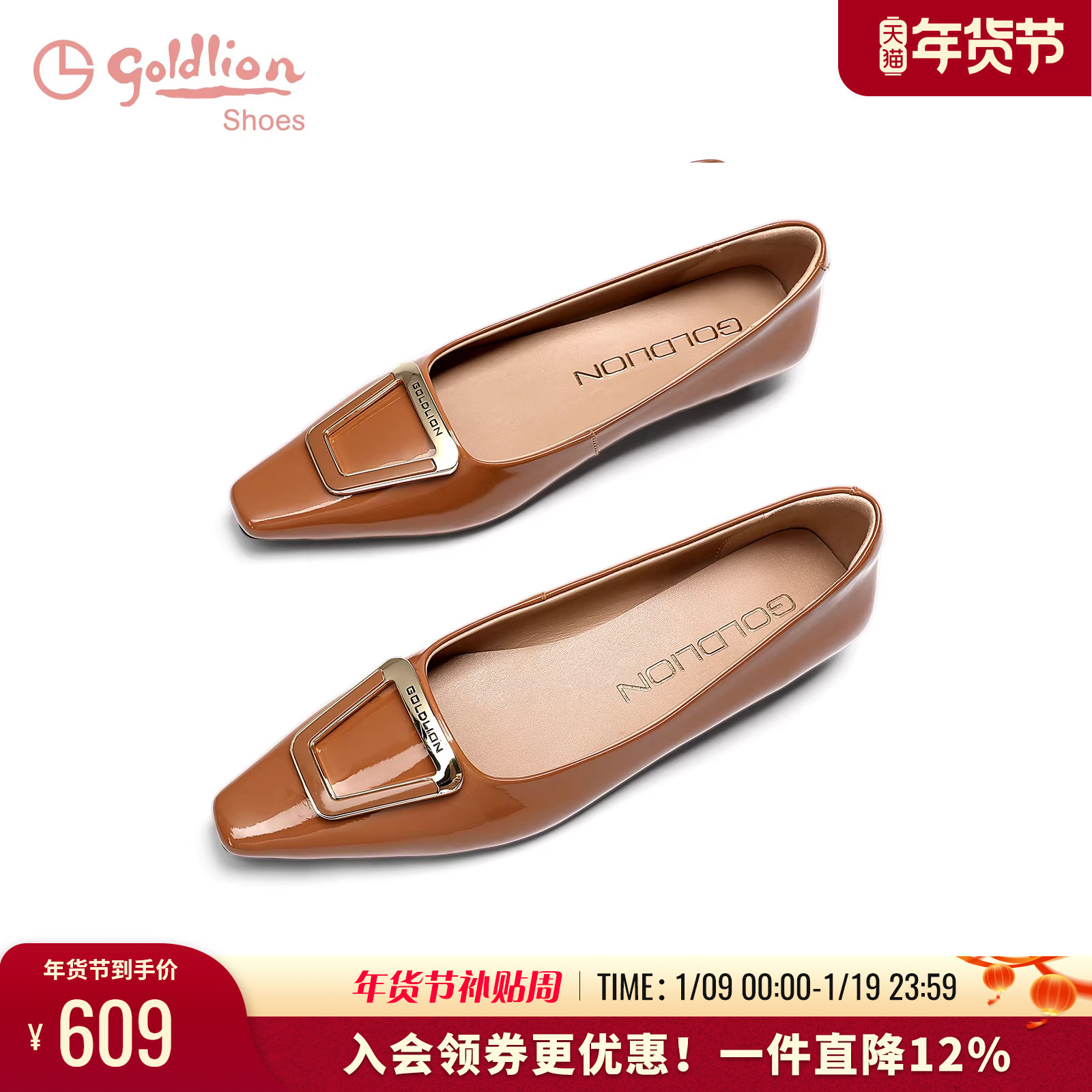 金利来女鞋春秋新款优雅方头显瘦平底鞋一脚蹬浅口漆皮低跟单鞋女,女鞋,浅口单鞋,淘宝优惠券,粉丝福利购,淘宝优惠卷