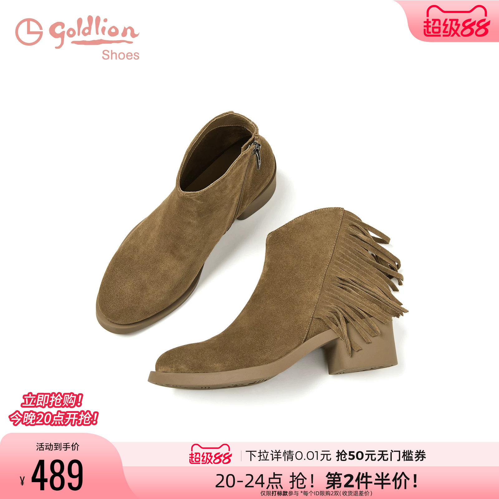 金利来流苏短靴女秋冬粗跟磨砂皮圆头时尚通勤百搭拉链复古风靴子