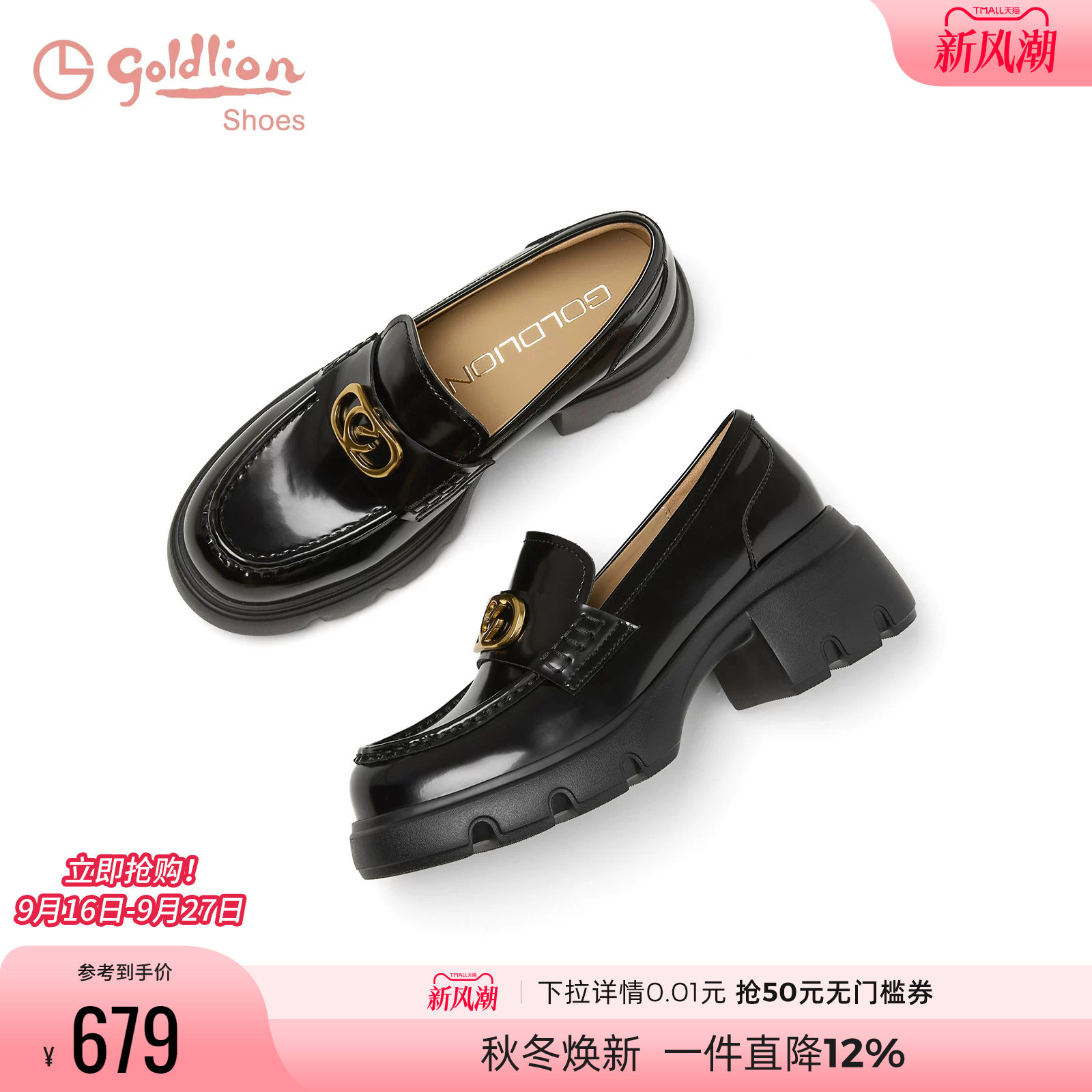 金利来牛皮厚底乐福鞋女一脚蹬
