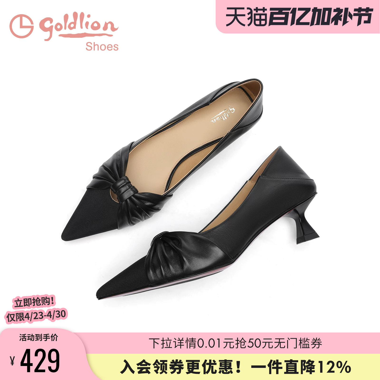 金利来女鞋夏季时尚拼接尖头真皮细跟高跟鞋浅口一脚蹬小香风单鞋