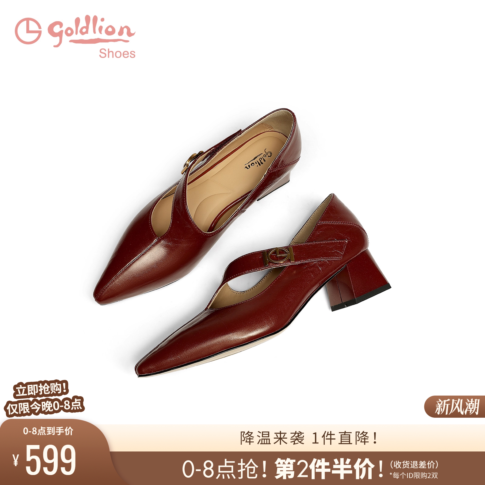 金利来法式复古尖头粗跟单鞋