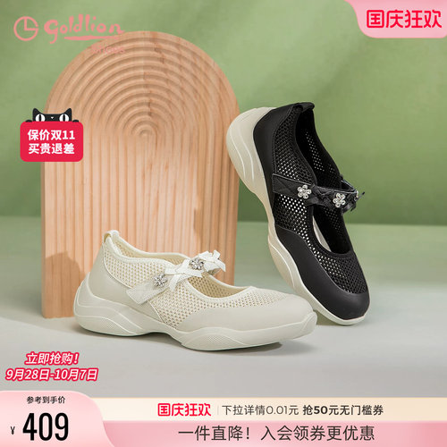 金利来运动风玛丽珍鞋女