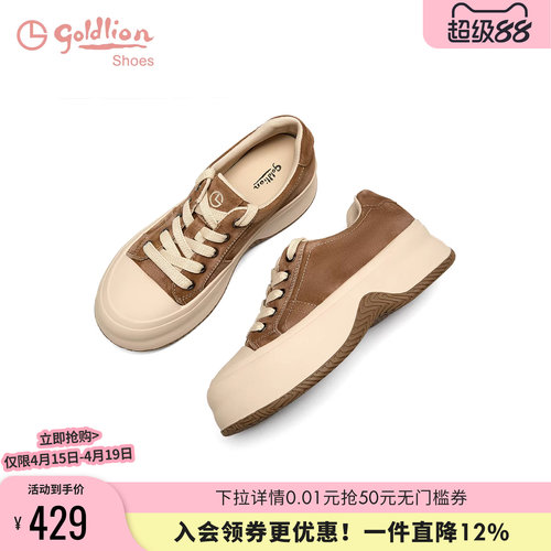 金利来时尚厚底户外运动鞋